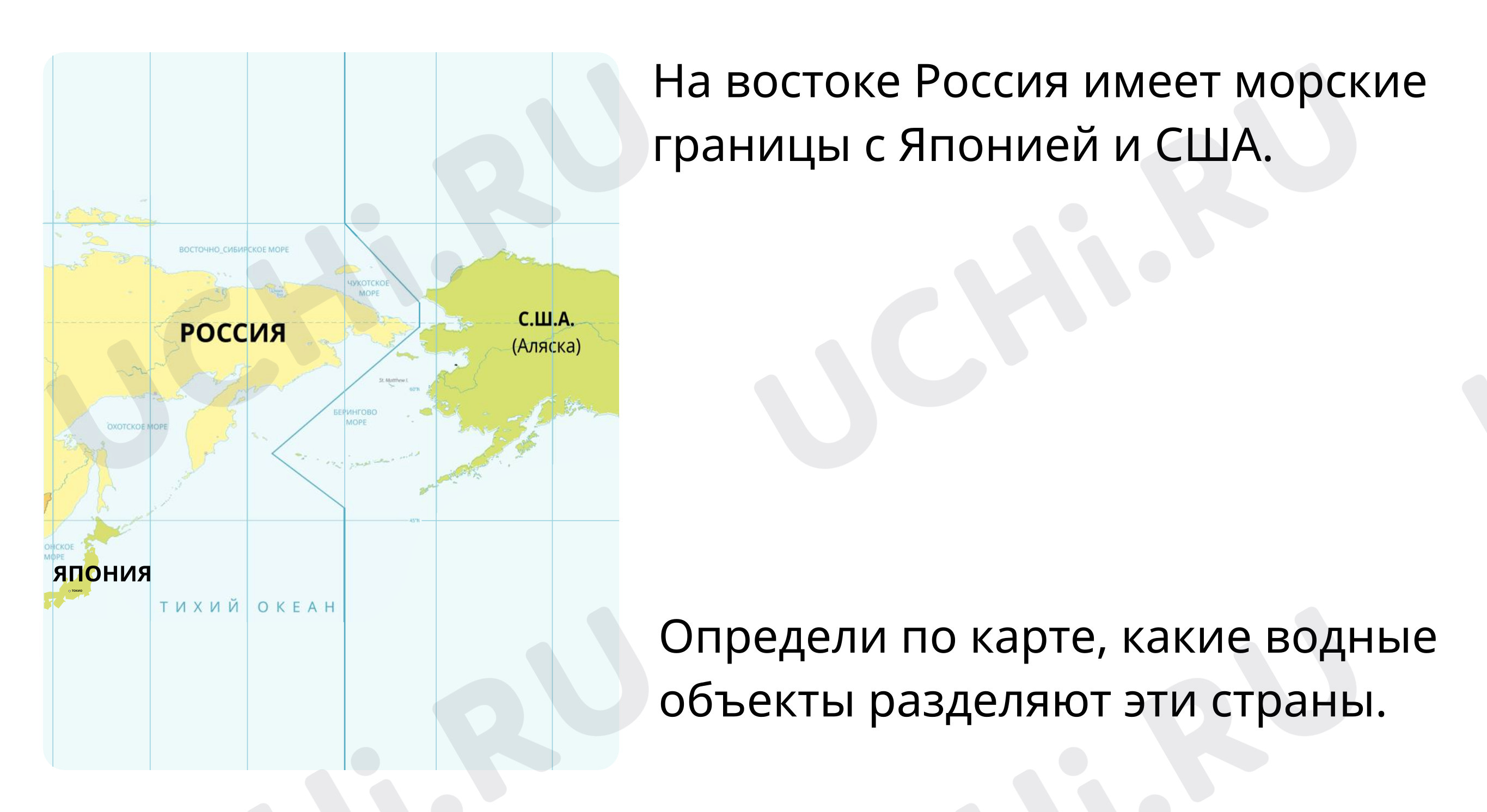 Предпросмотр материала Япония и США