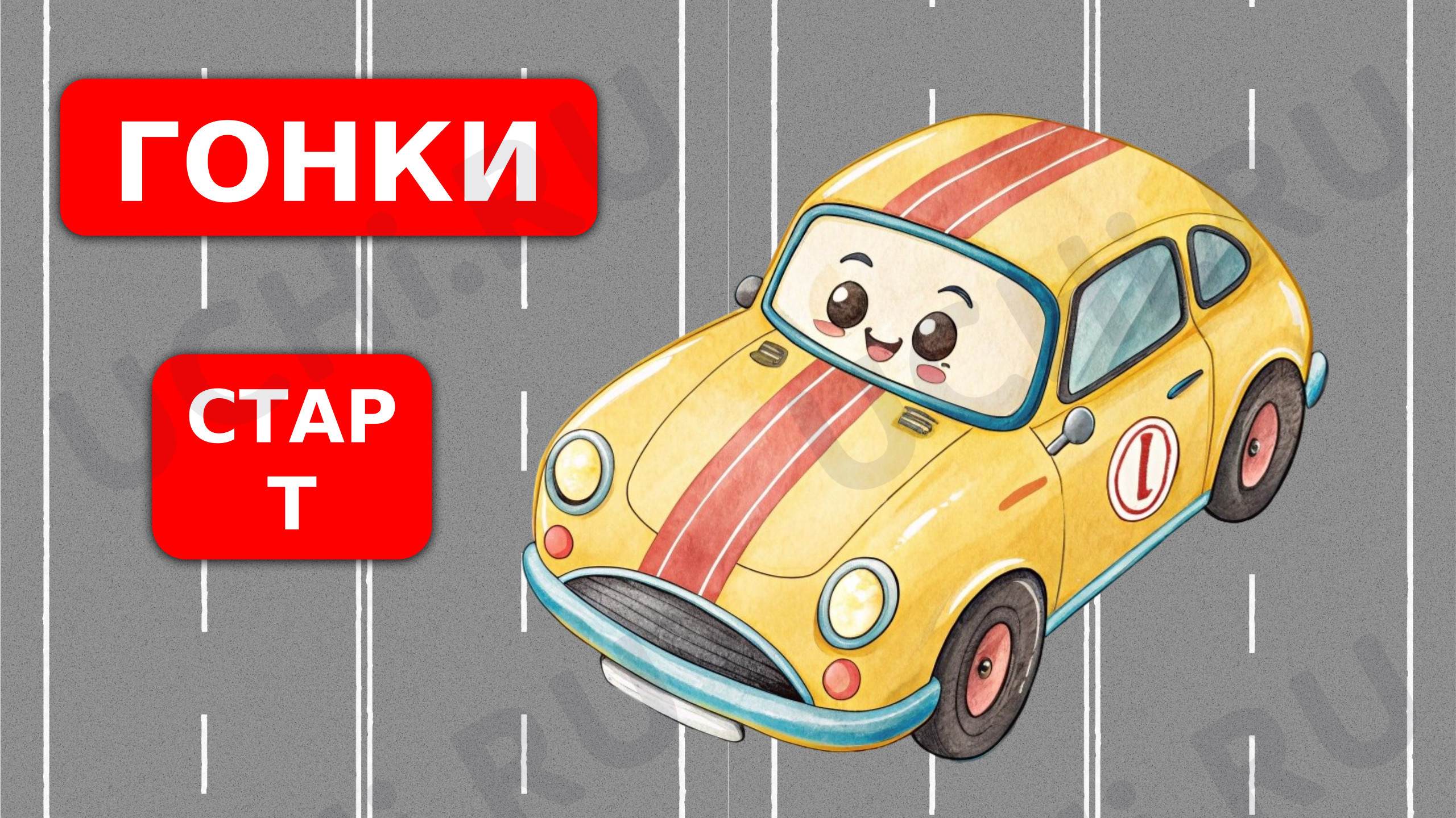 Предпросмотр материала Презентация к уроку русского языка. Игра «Род и число имён существительных»