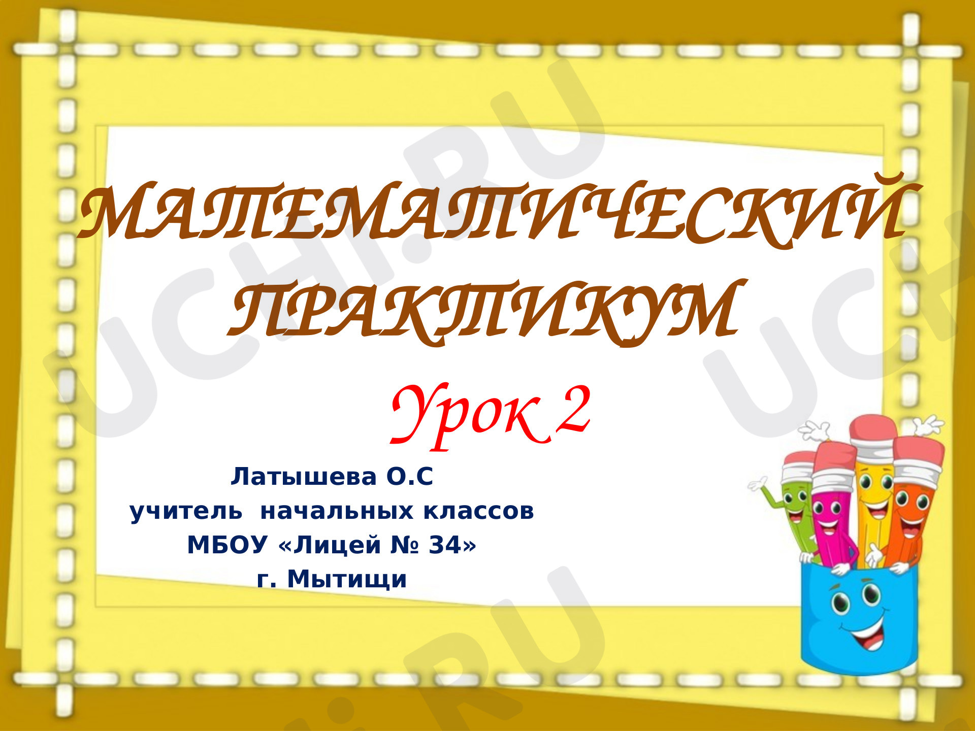 Предпросмотр материала Решение задач