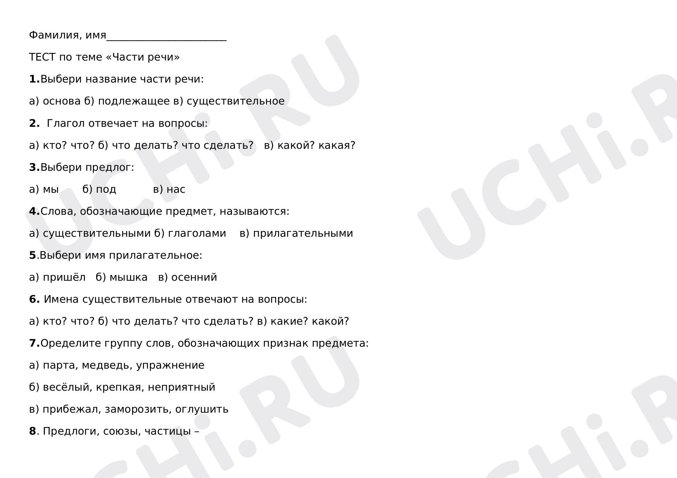 Предпросмотр материала Тест по русскому языку по теме " Части речи", 4 класс.