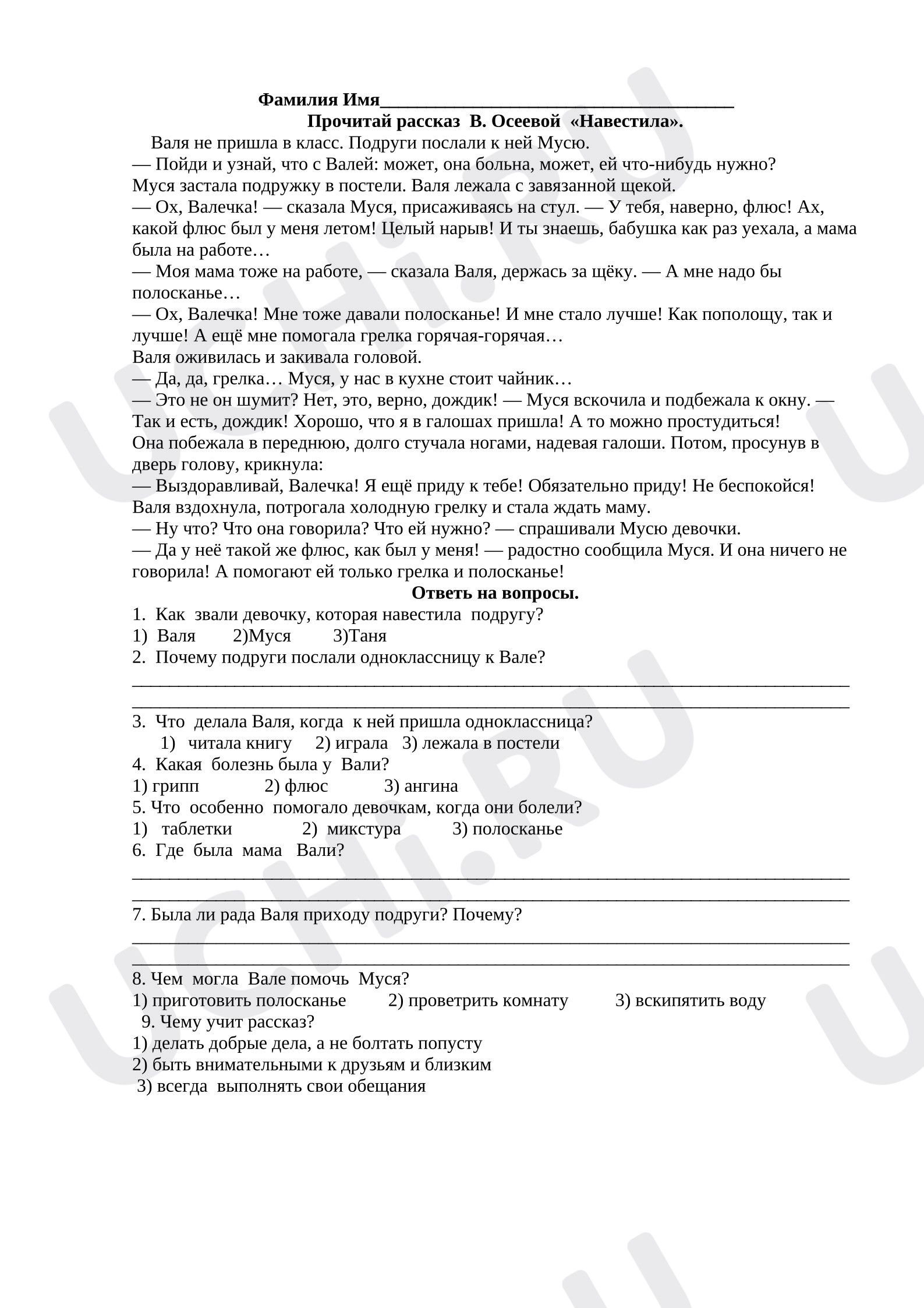 Предпросмотр материала Самостоятельная работа.