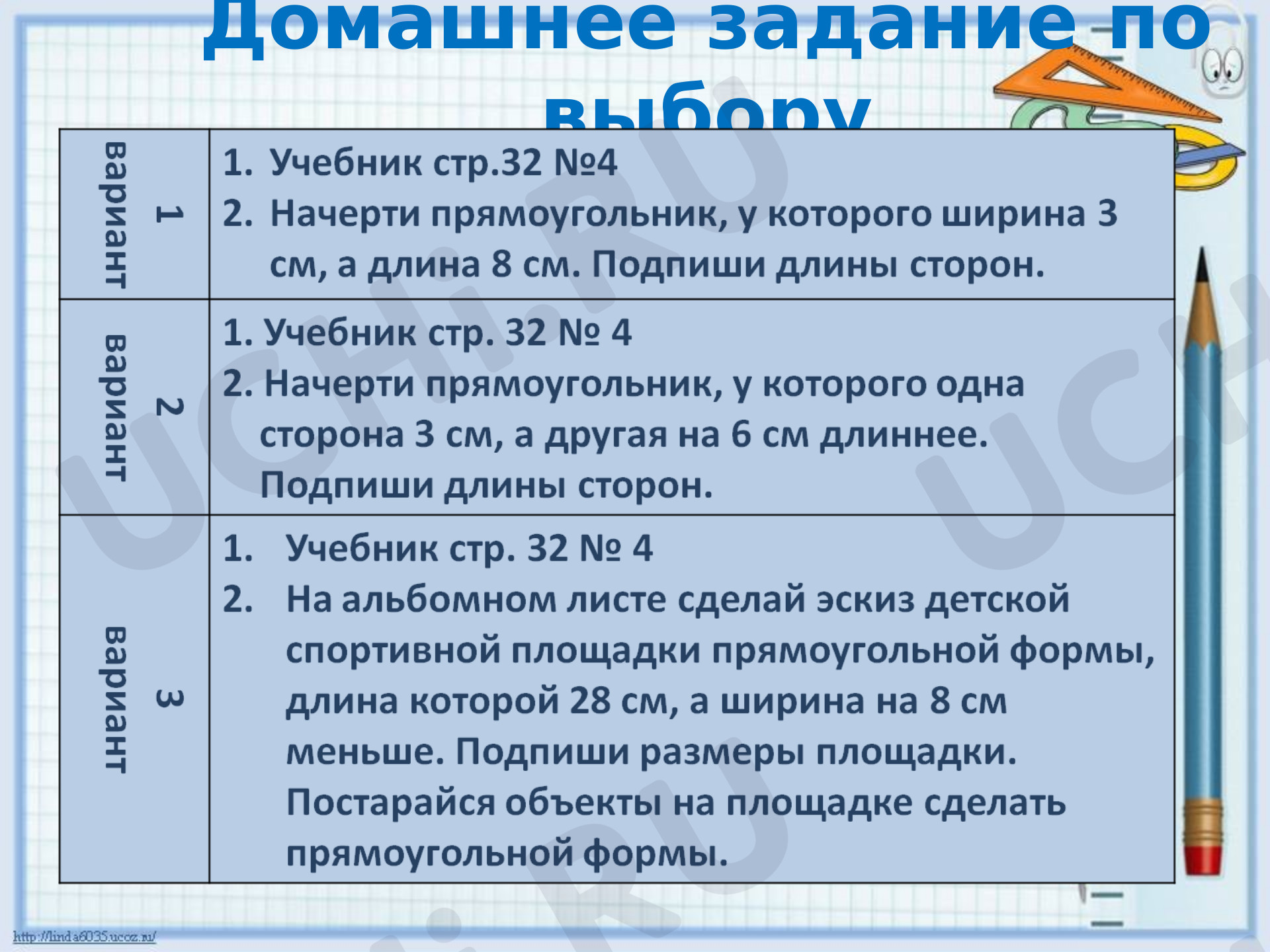 Ответы на рабочие листы по теме «Геометрические фигуры: разбиение  прямоугольника на квадраты, составление прямоугольника из квадратов»:  Геометрические фигуры: разбиение прямоугольника на квадраты, составление  прямоугольника из квадратов | Учи.ру