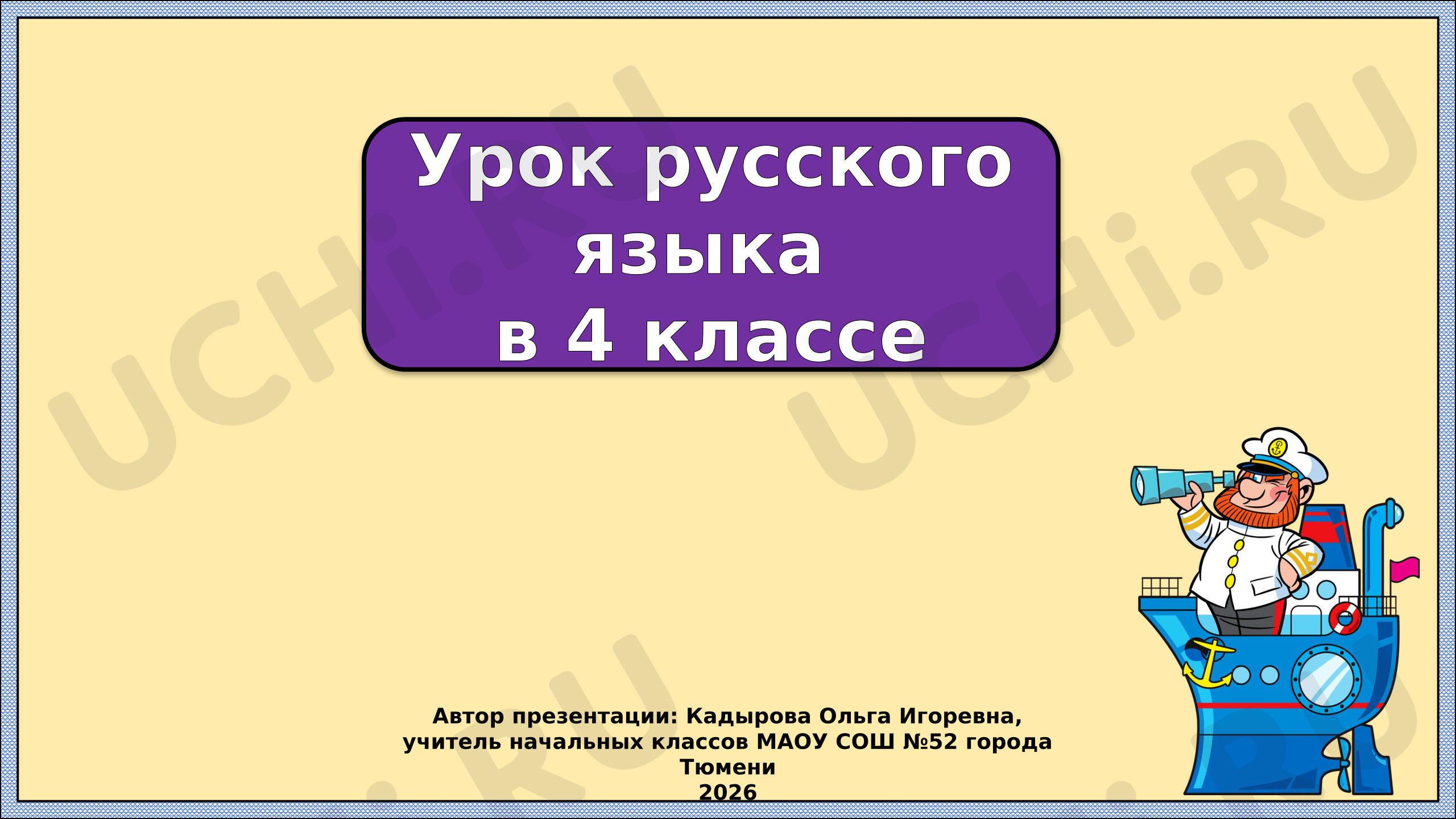 Предпросмотр материала Презентация к уроку русского языка. Значимые части слова