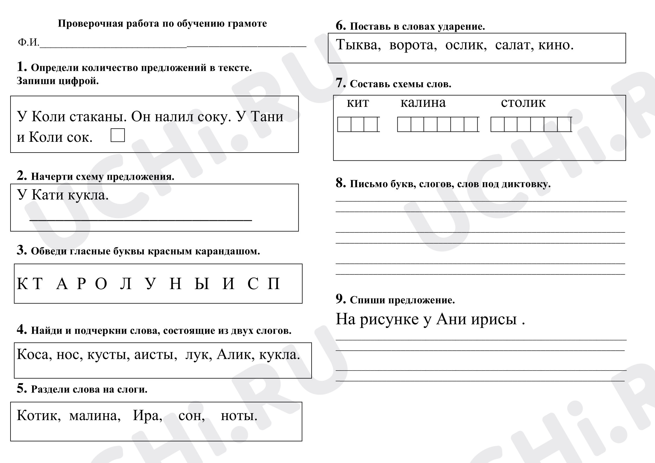 Предпросмотр материала Проверочная работа по обучению грамоте (октябрь)