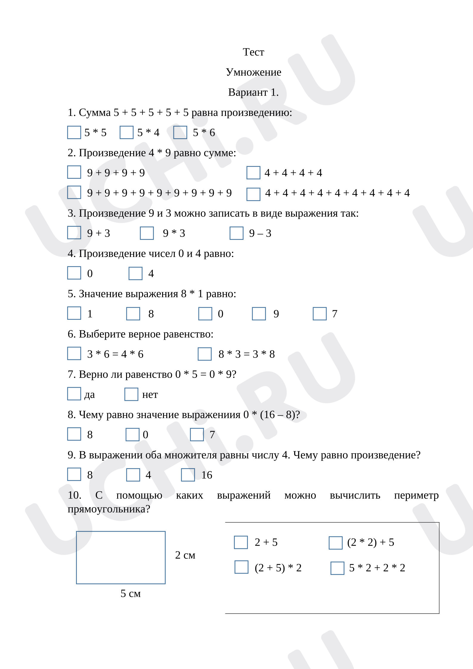 Предпросмотр материала Тест к уроку математики. Умножение.