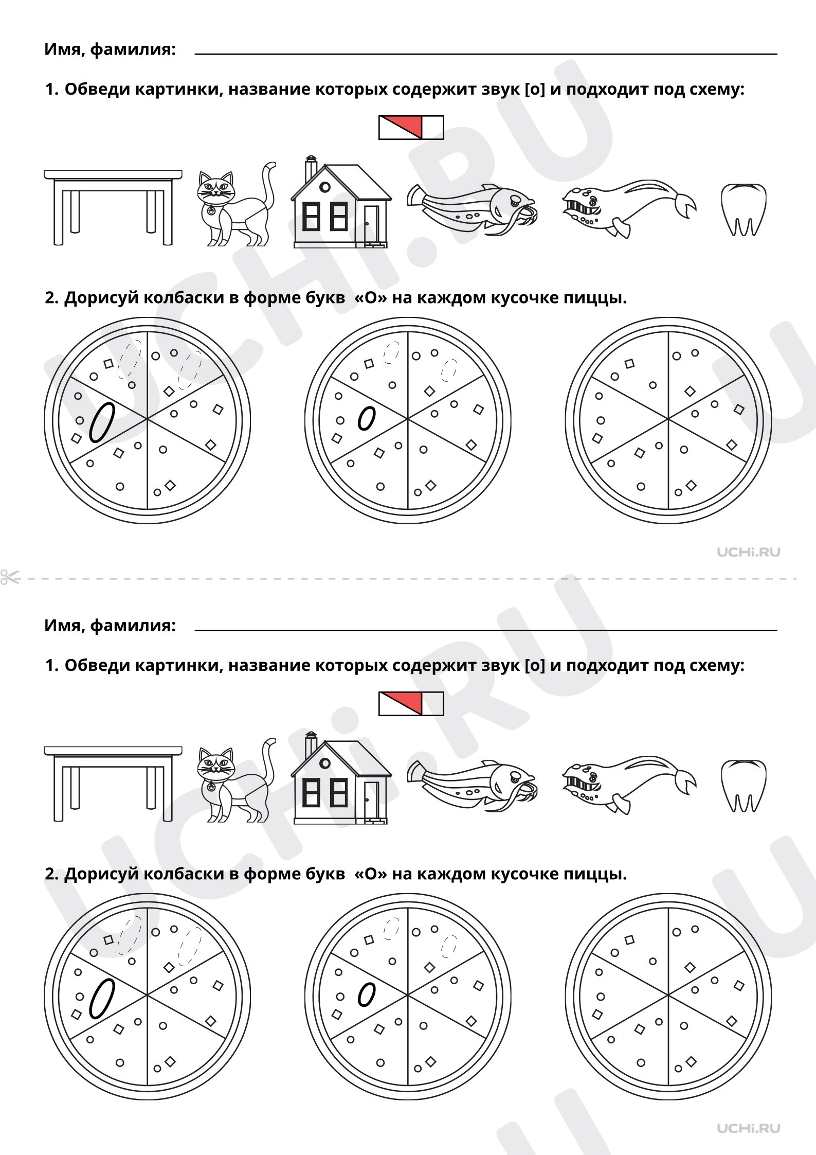 ?? Рабочий лист №3 по теме “Гласный звук [о] и буква «О». Повышенный ...