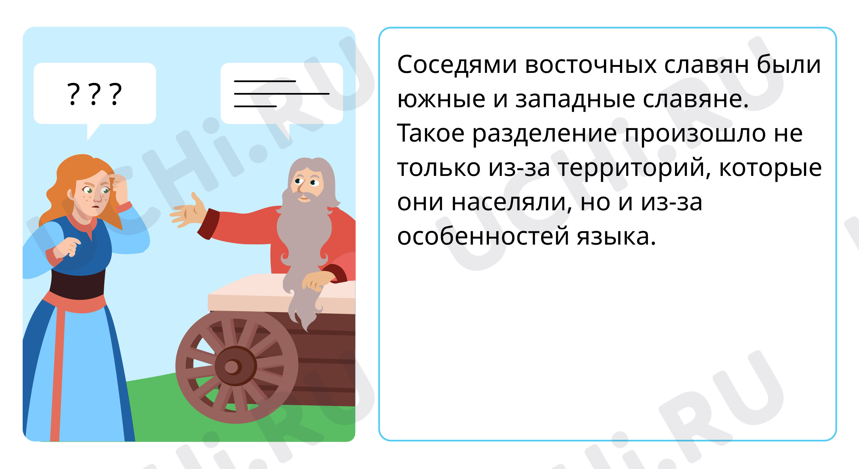 История Отечества, окружающий мир 4 класс | Подготовка к уроку от Учи.ру