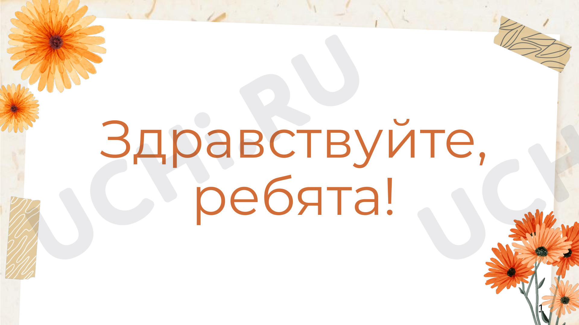 Предпросмотр материала Презентация аппликация «Изделие кошка»