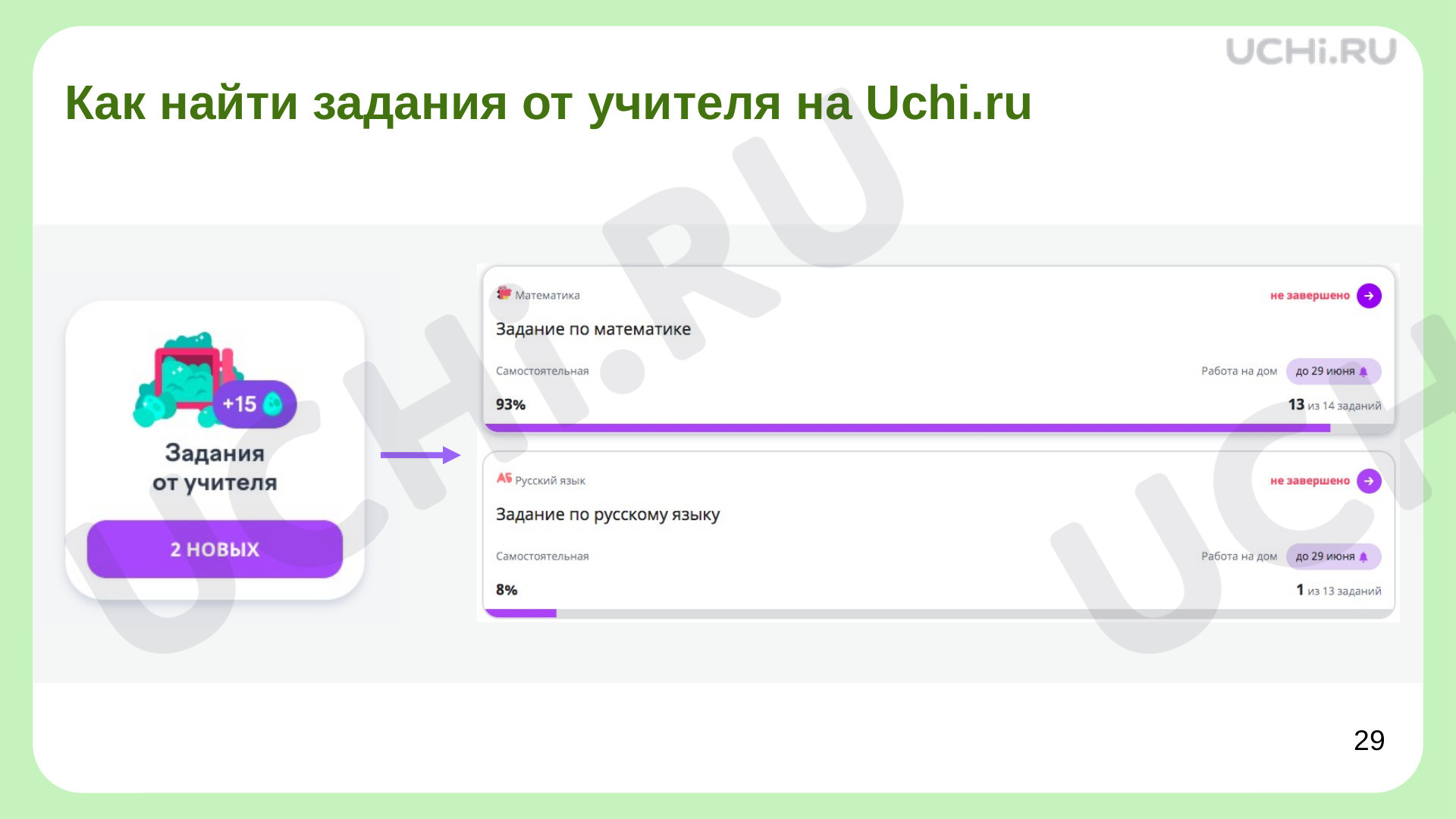 Работа с информацией, математика 1 класс | Подготовка к уроку