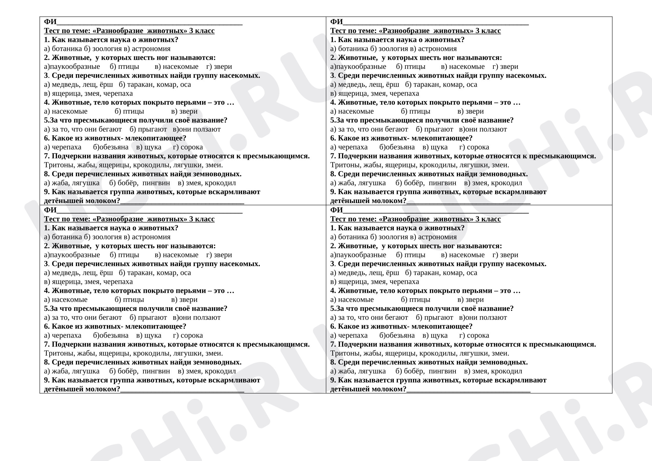 Предпросмотр материала Тест к уроку окружающего мира. Многообразие животных.