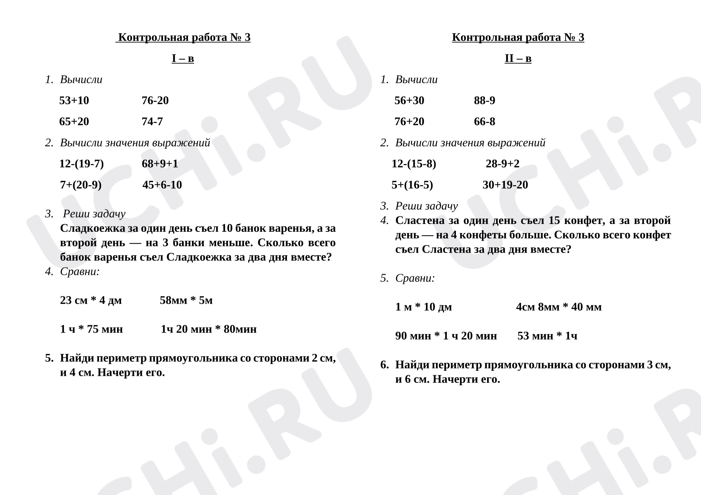Предпросмотр материала Контрольная работа по математике.
