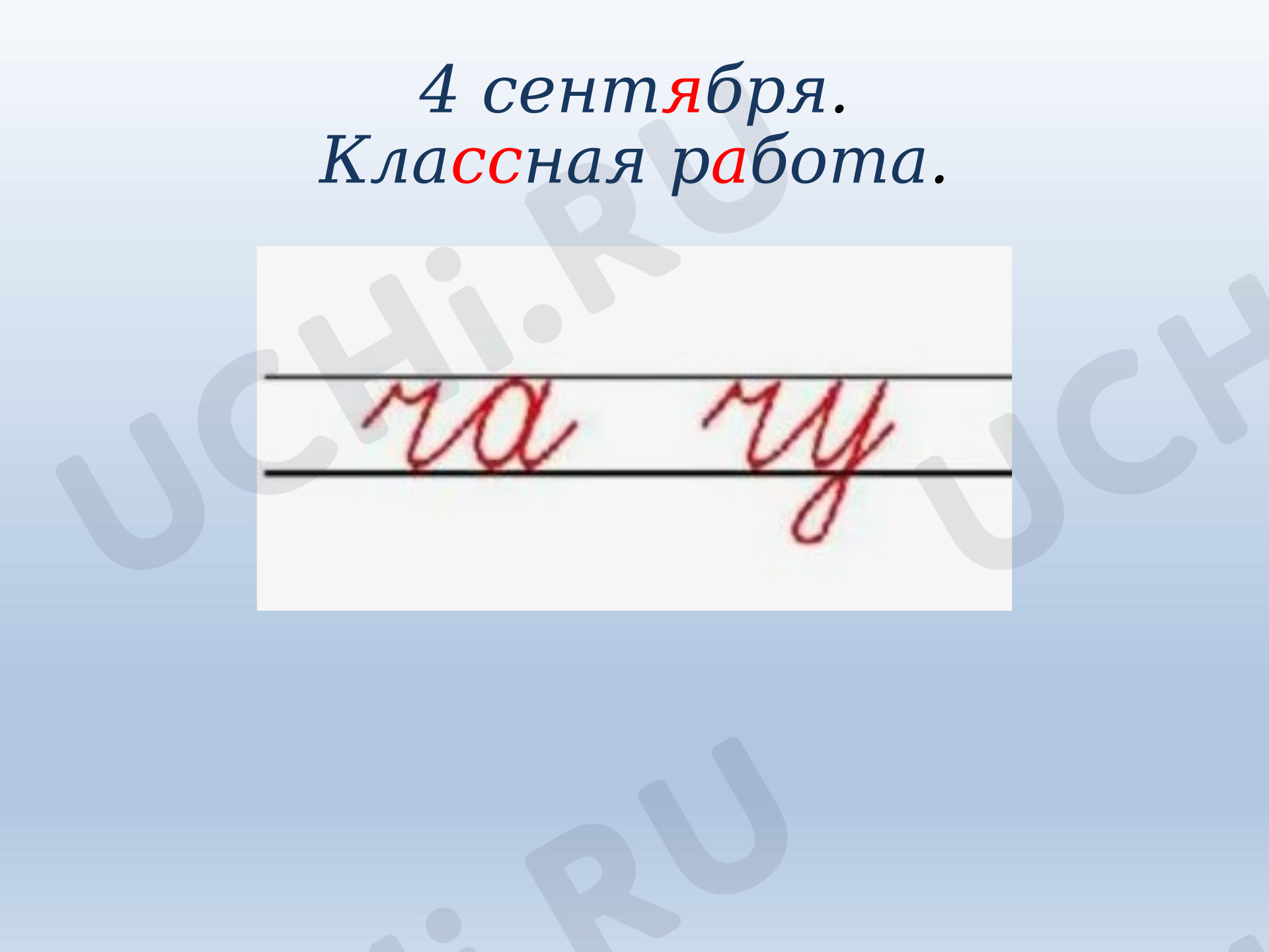 Предпросмотр материала Презентация к уроку русского языка. Диалог, монолог.