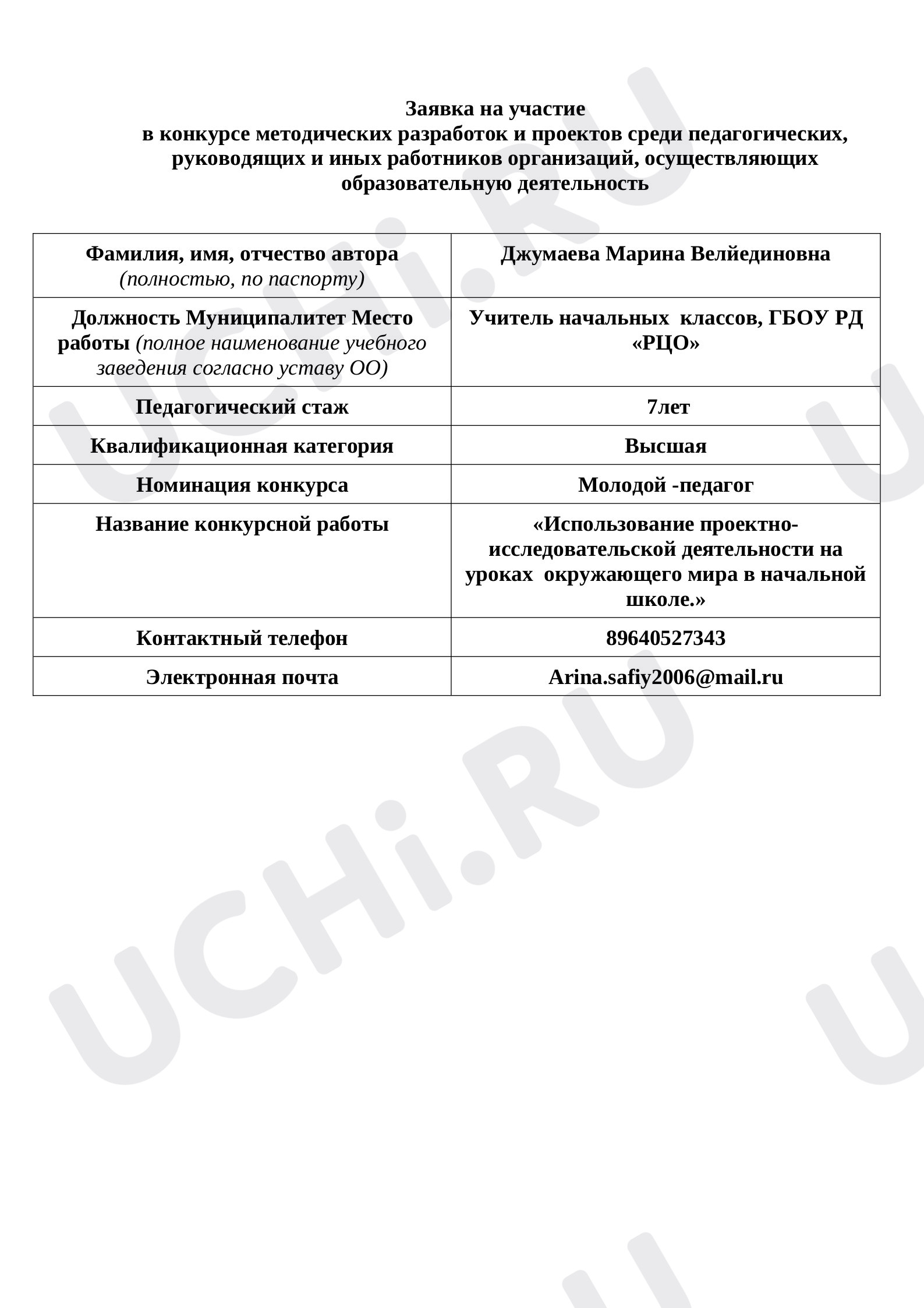 Предпросмотр материала План- конспект урока окружающего мира на тему: «Луг- царство животных, насекомых, цветов.