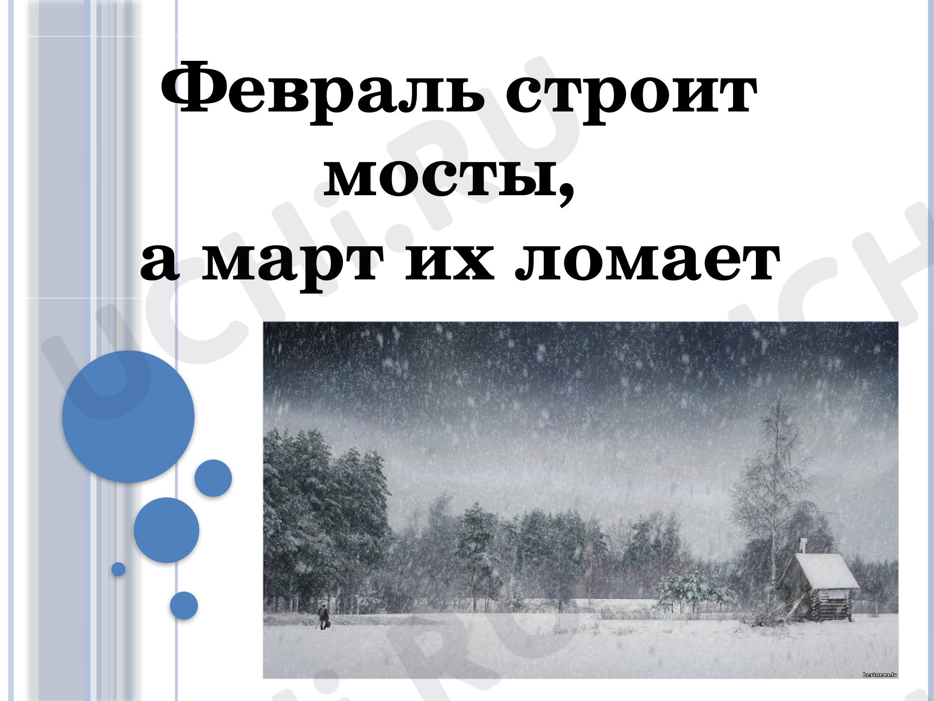 Предпросмотр материала Мягкий знак. Обобщение