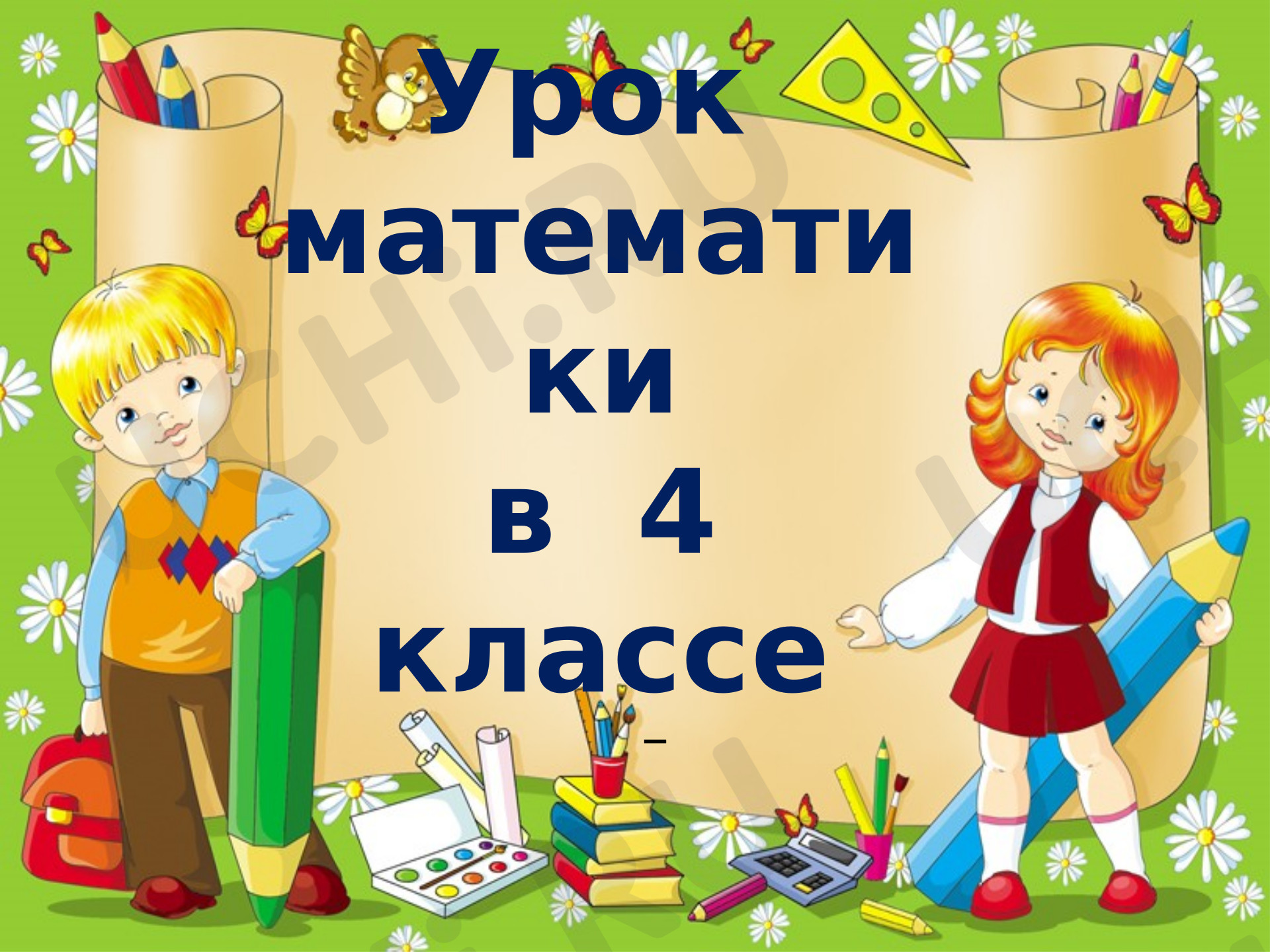 Предпросмотр материала Единицы массы. Тонна. Центнер