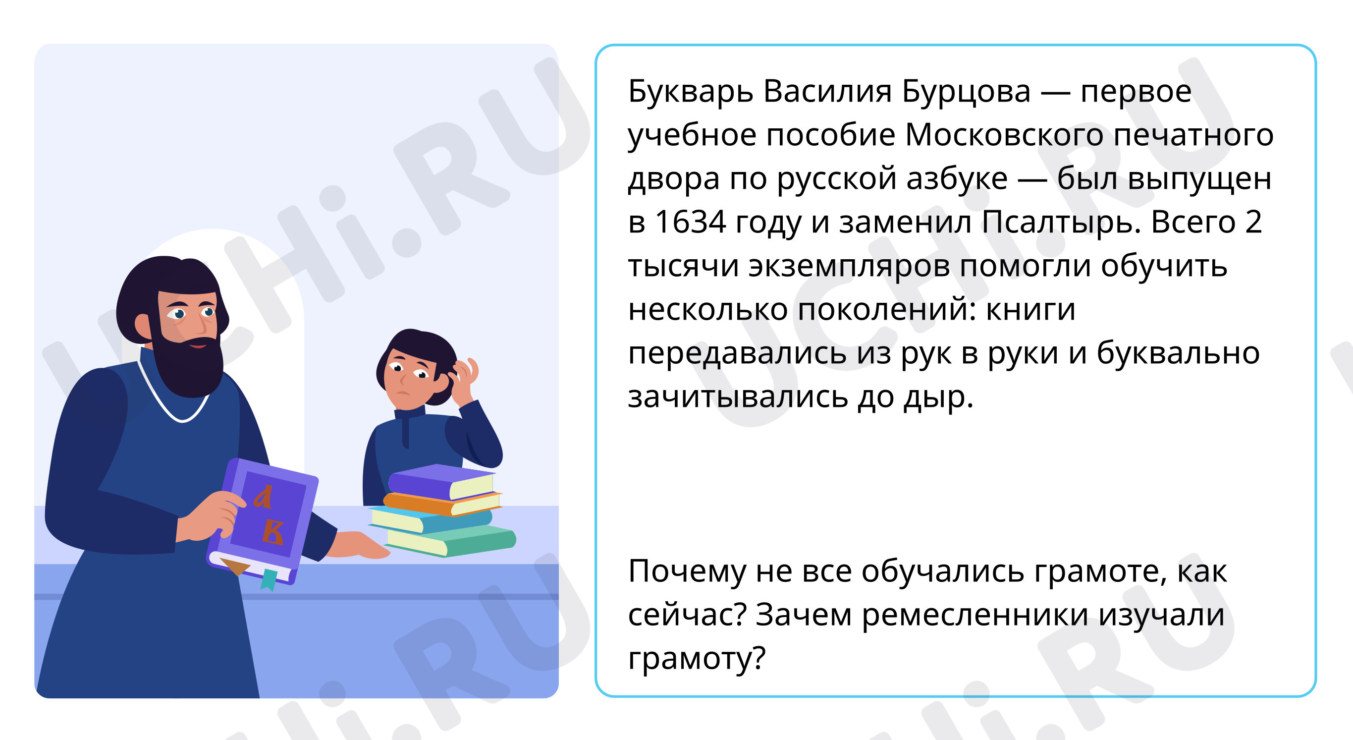 Предпросмотр материала Первые учебники