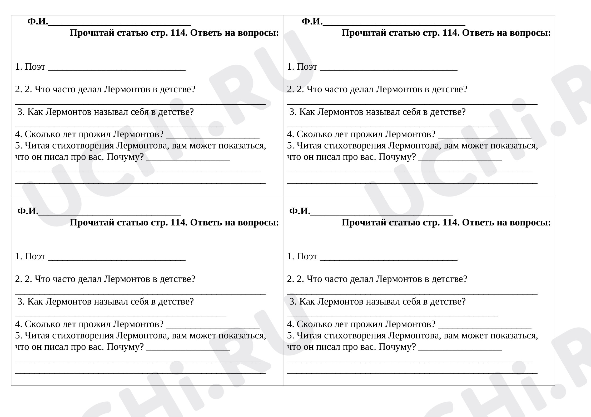 Предпросмотр материала Рабочий лист к уроку литературного чтения по теме: Биография Лермонтова