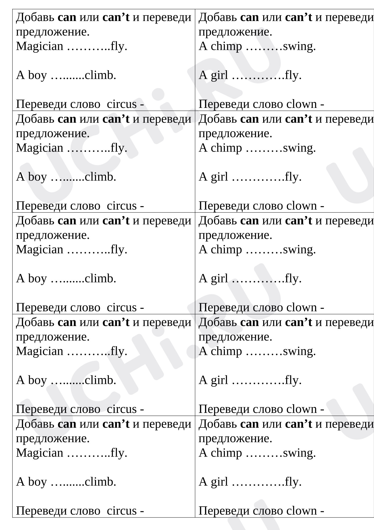 Предпросмотр материала Тест к уроку английского языка. Минитест - can\ can't.