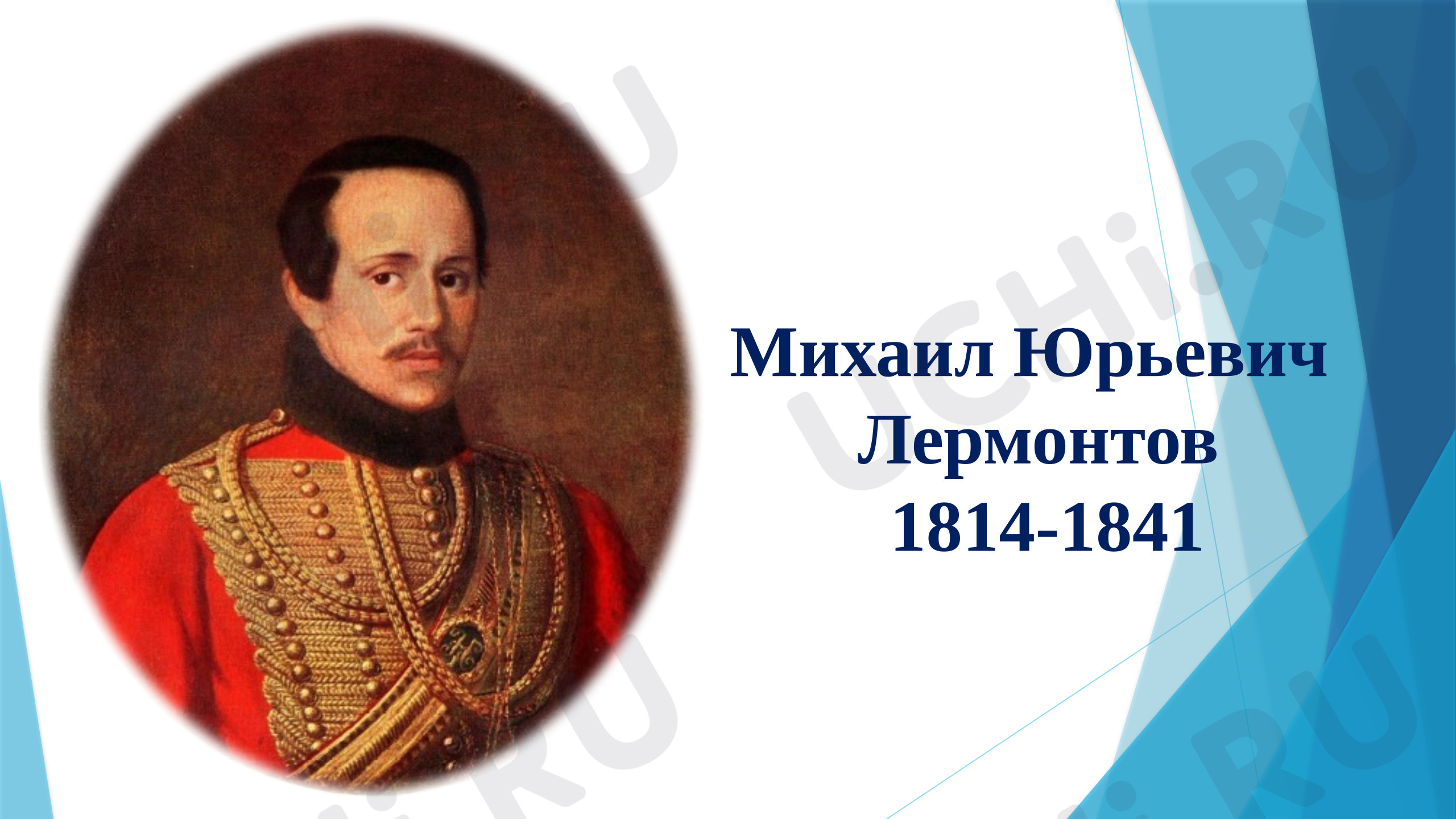 Предпросмотр материала Работа со стихотворением М. Ю. Лермонтова «Утёс» характеристика средств художественной выразительности