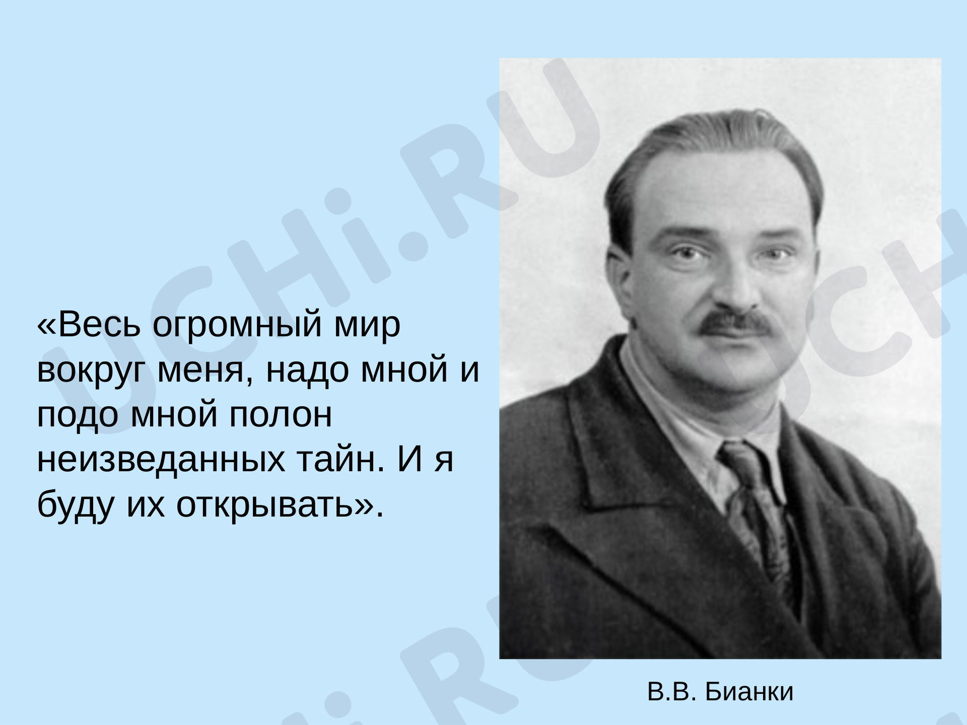 Предпросмотр материала Органы человека