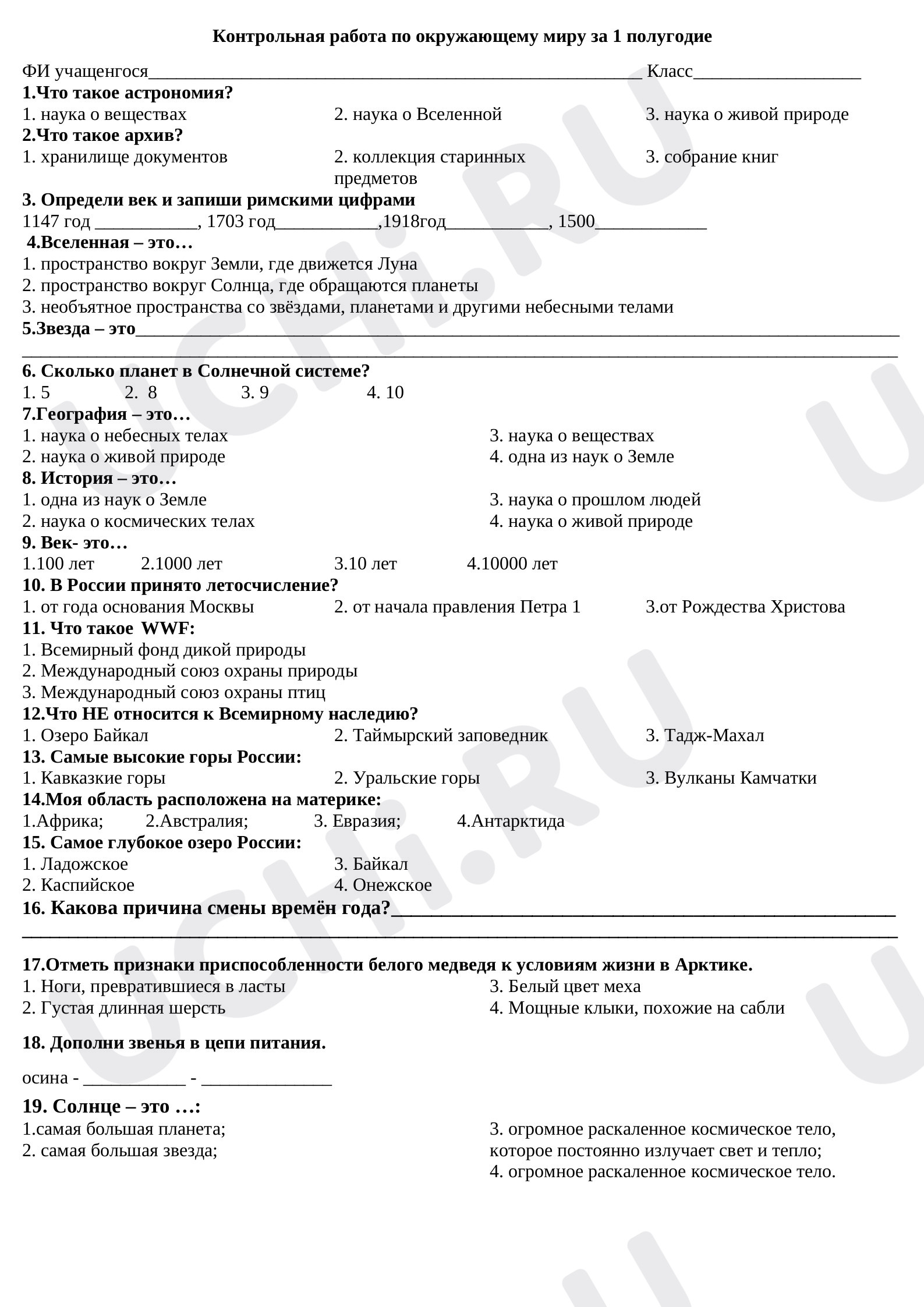 Предпросмотр материала Итоговая работа