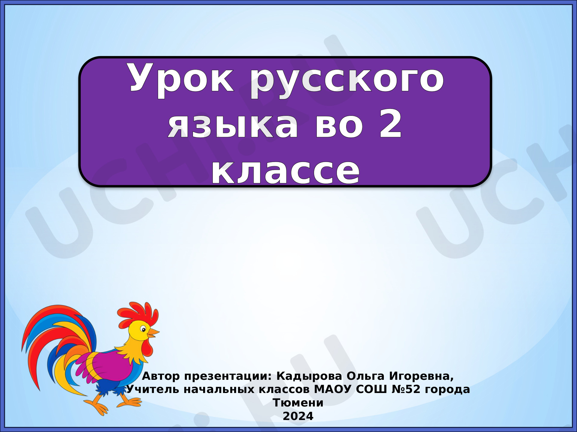 Предпросмотр материала Антонимы. 3