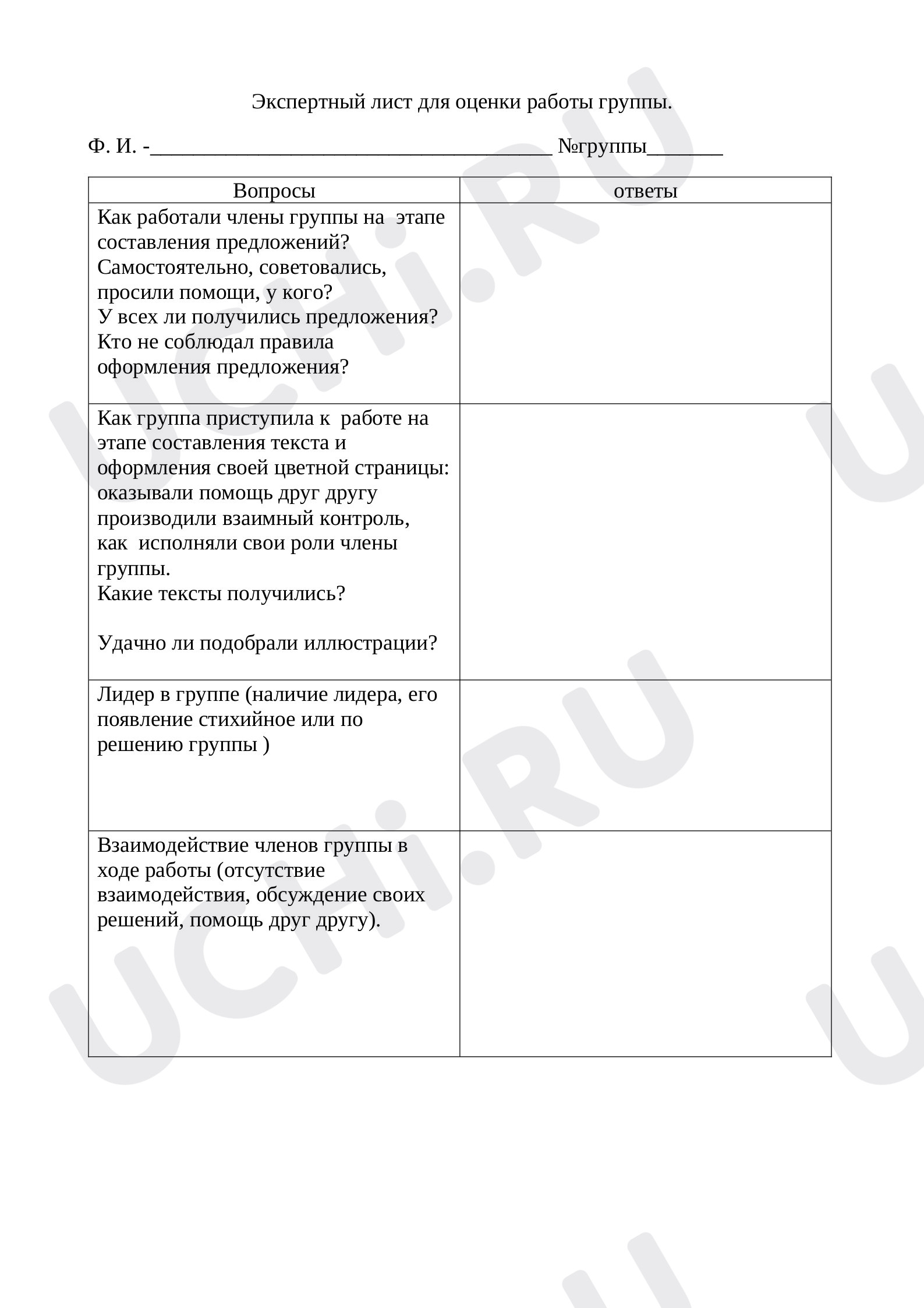 Проектная задача по русскому языку «Текст»: Повторение по теме «Текст» |  Учи.ру