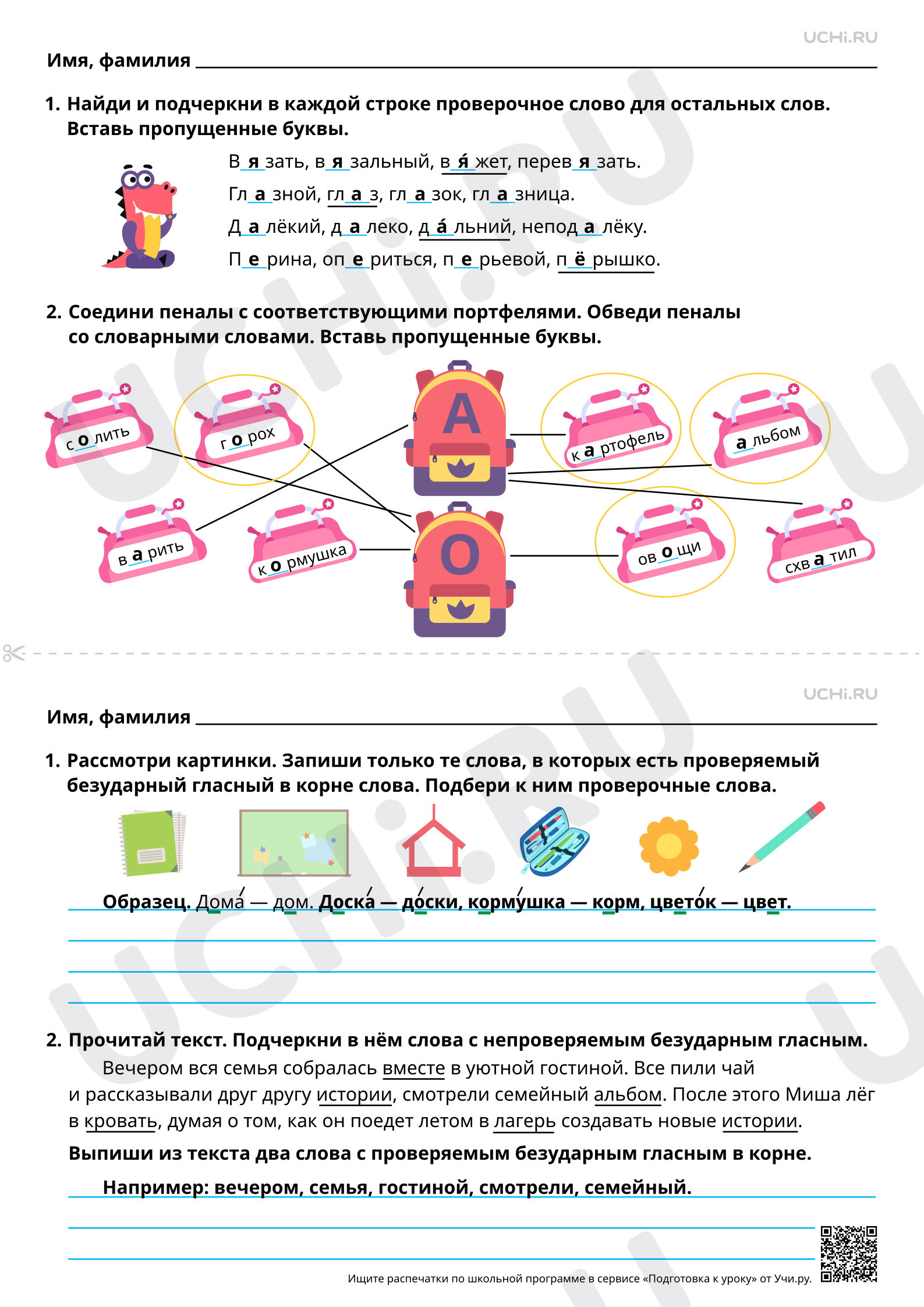 Предпросмотр материала Повторяем правописание проверяемых и непроверяемых безударных гласных в корне слова. Ответы