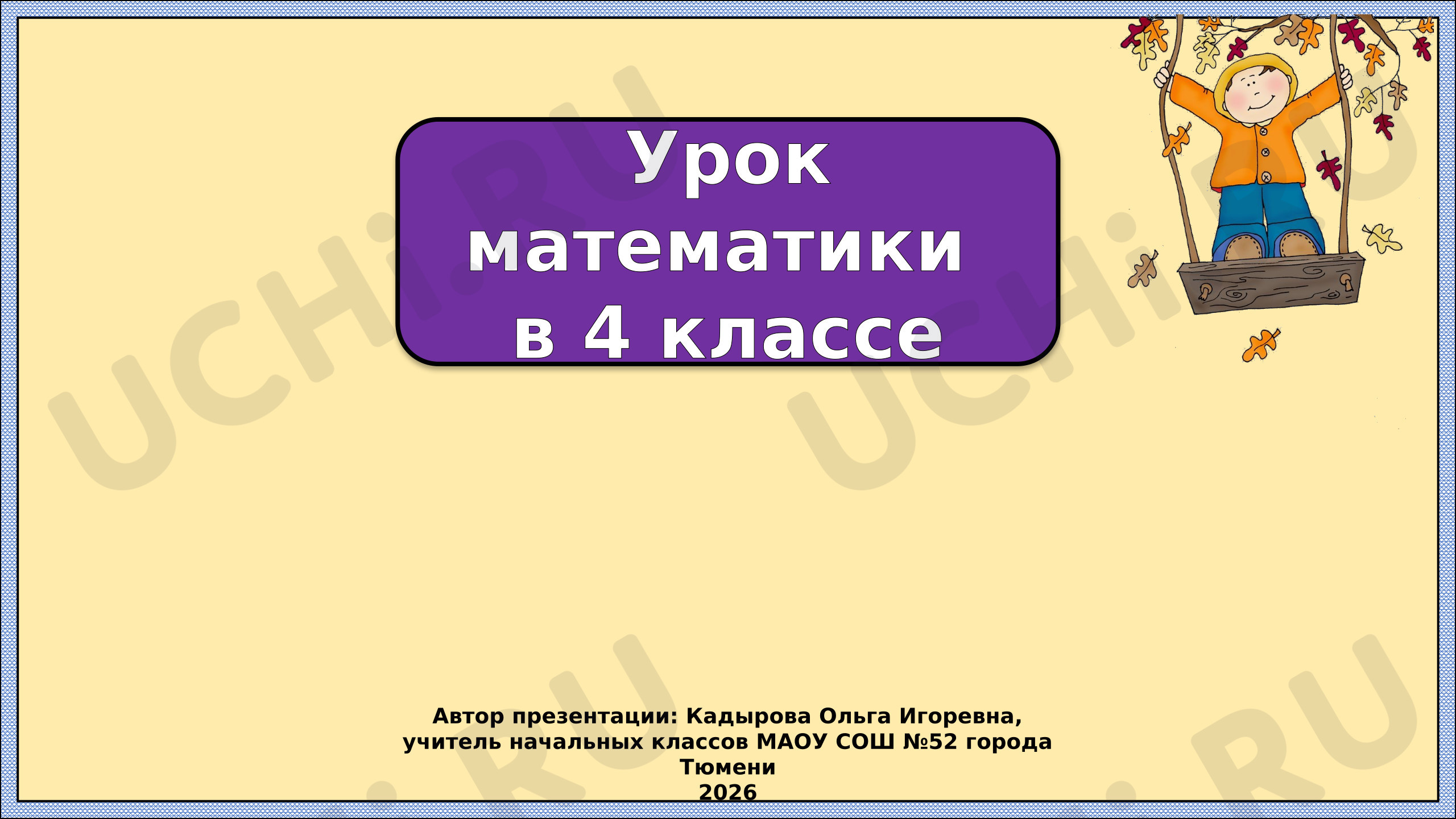 Предпросмотр материала Презентация к уроку математики. Выделение в числе общего количества разрядов.