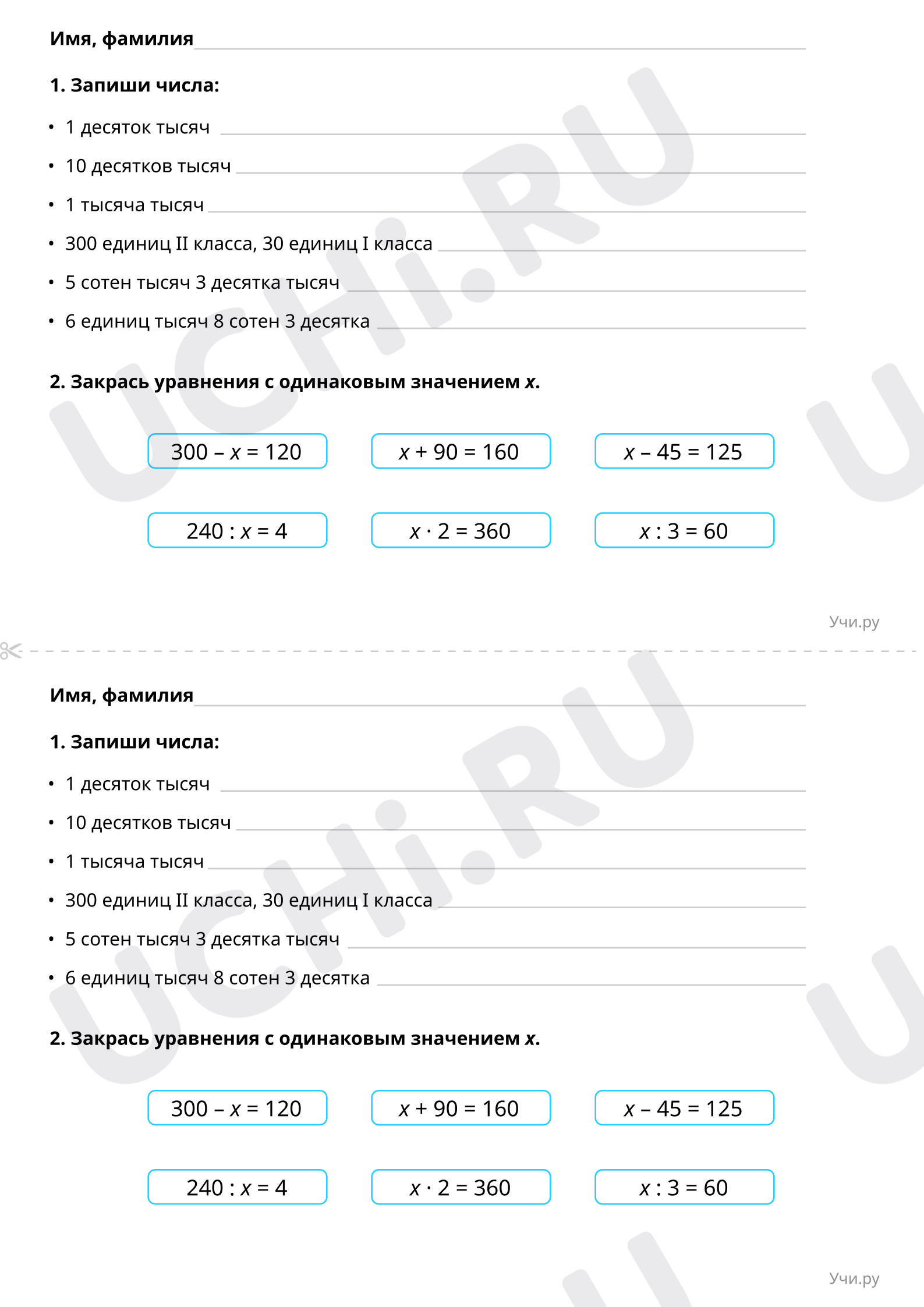 ?? Рабочий лист по теме “Чтение многозначных чисел (базовый уровень ...