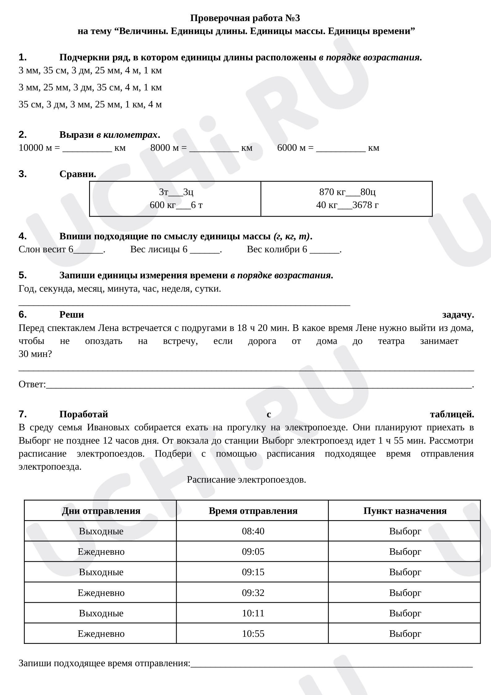 Предпросмотр материала Проверочная работа №3 по математике на тему “Величины. Единицы длины. Единицы массы. Единицы времени”
