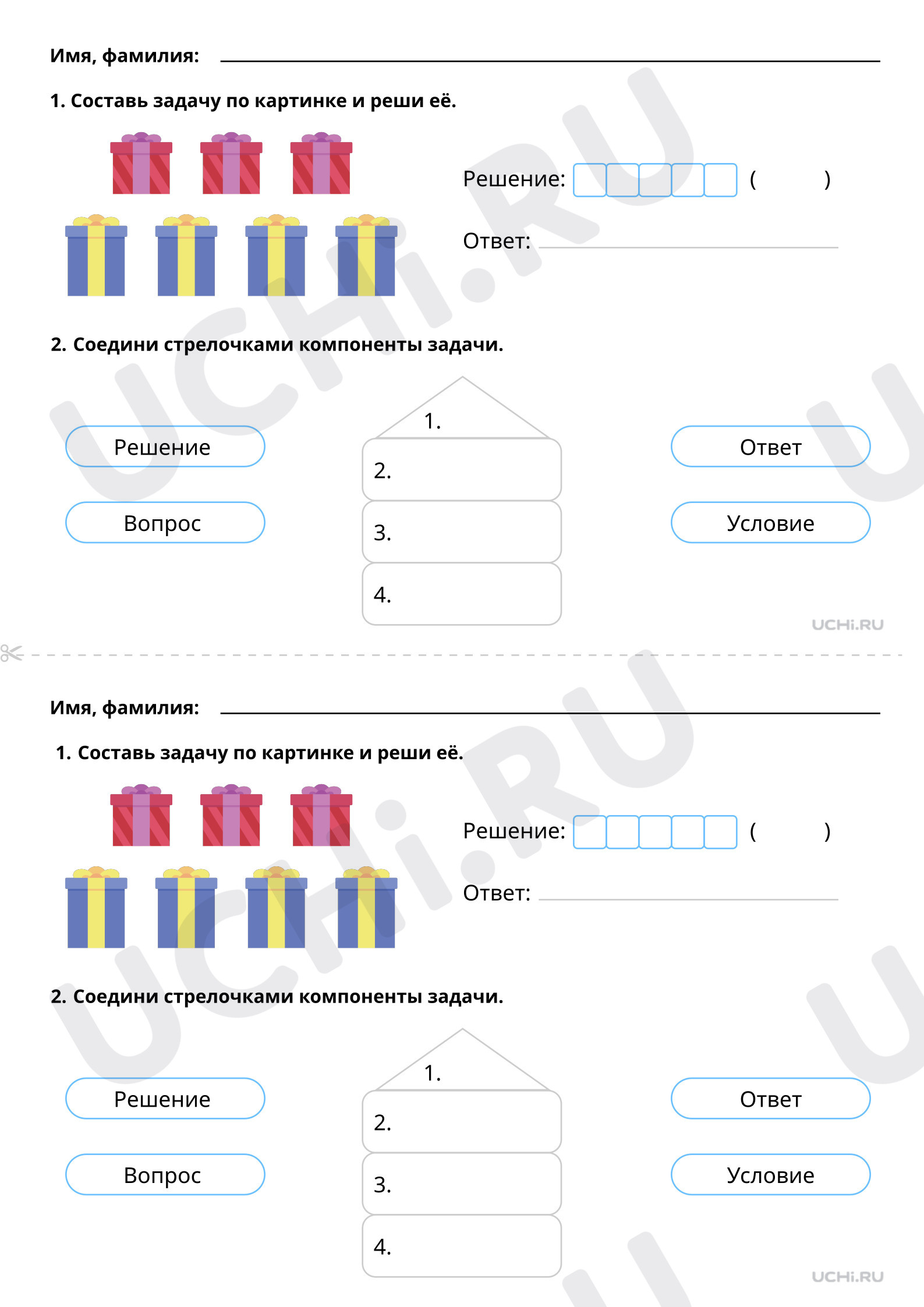 Простые текстовые задачи, математика 1 класс | Подготовка к уроку