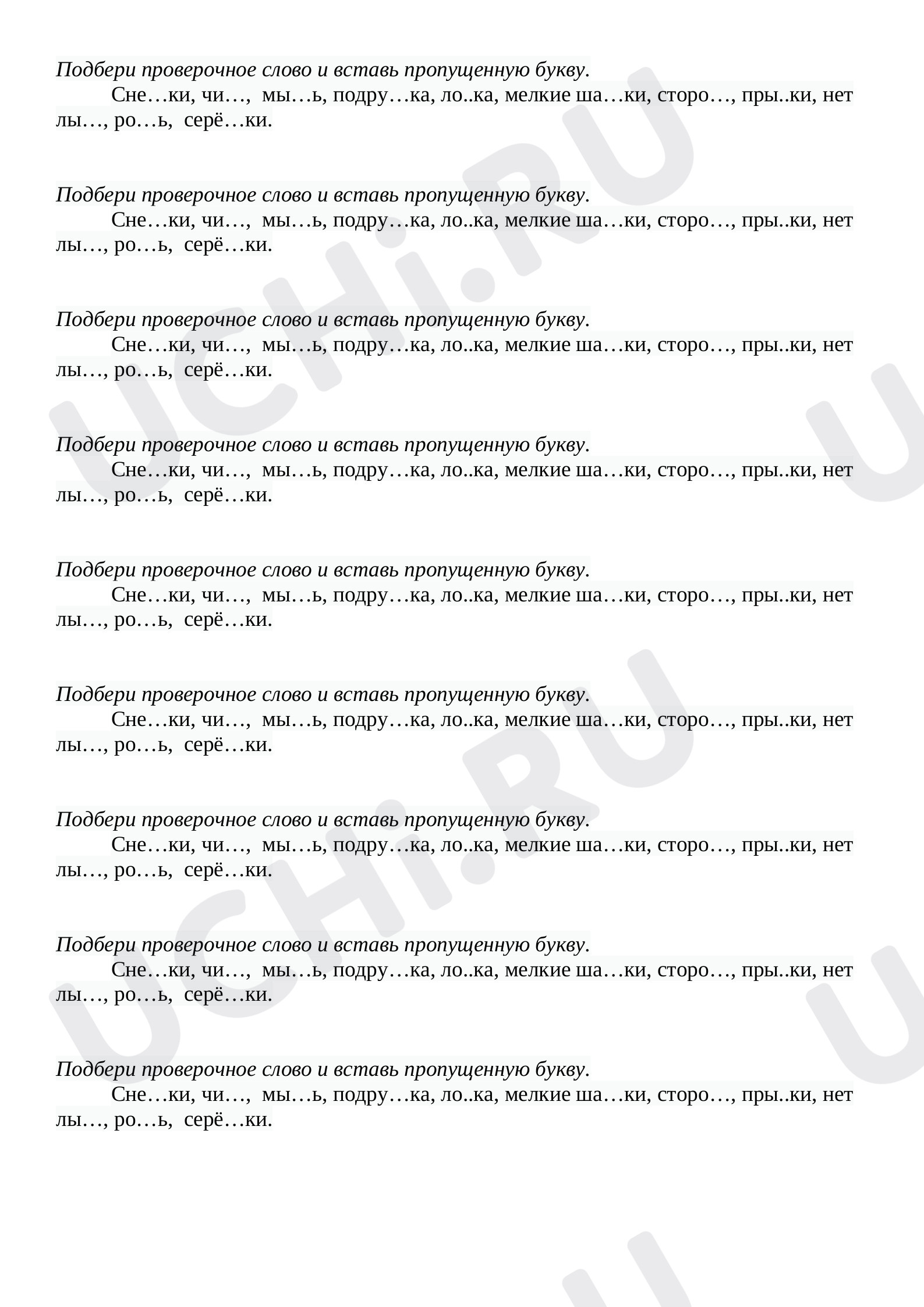 Предпросмотр материала Парные по звонкости-глухости