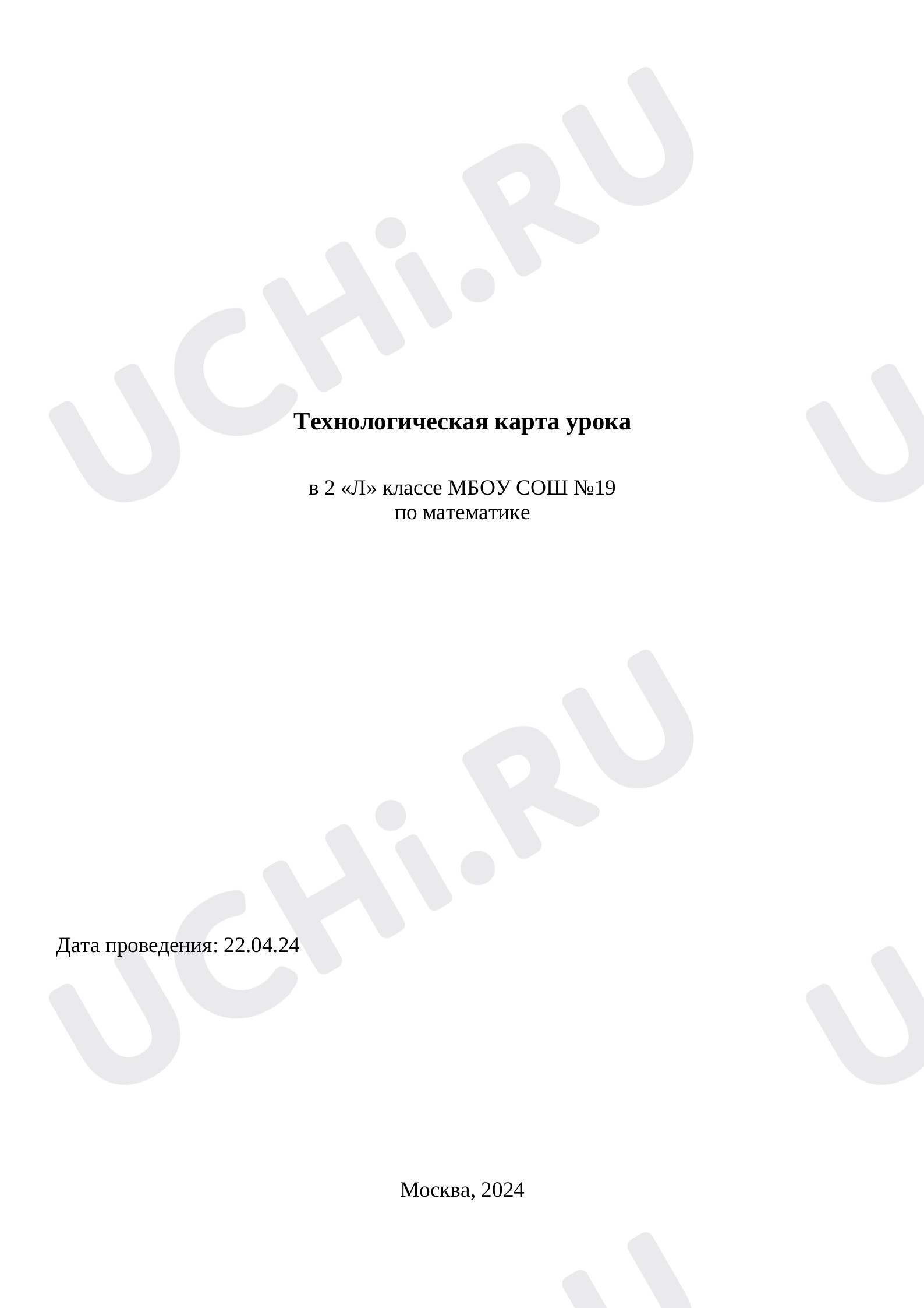 Предпросмотр материала Четные и нечетные числа