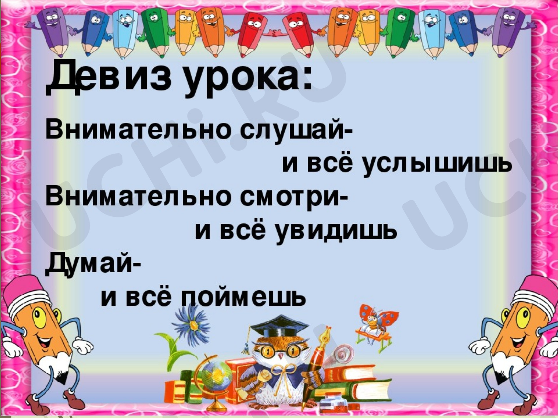 Предпросмотр материала Презентация к уроку математики по теме: "Приём вычисления для случаев вида 36+2, 36+20"