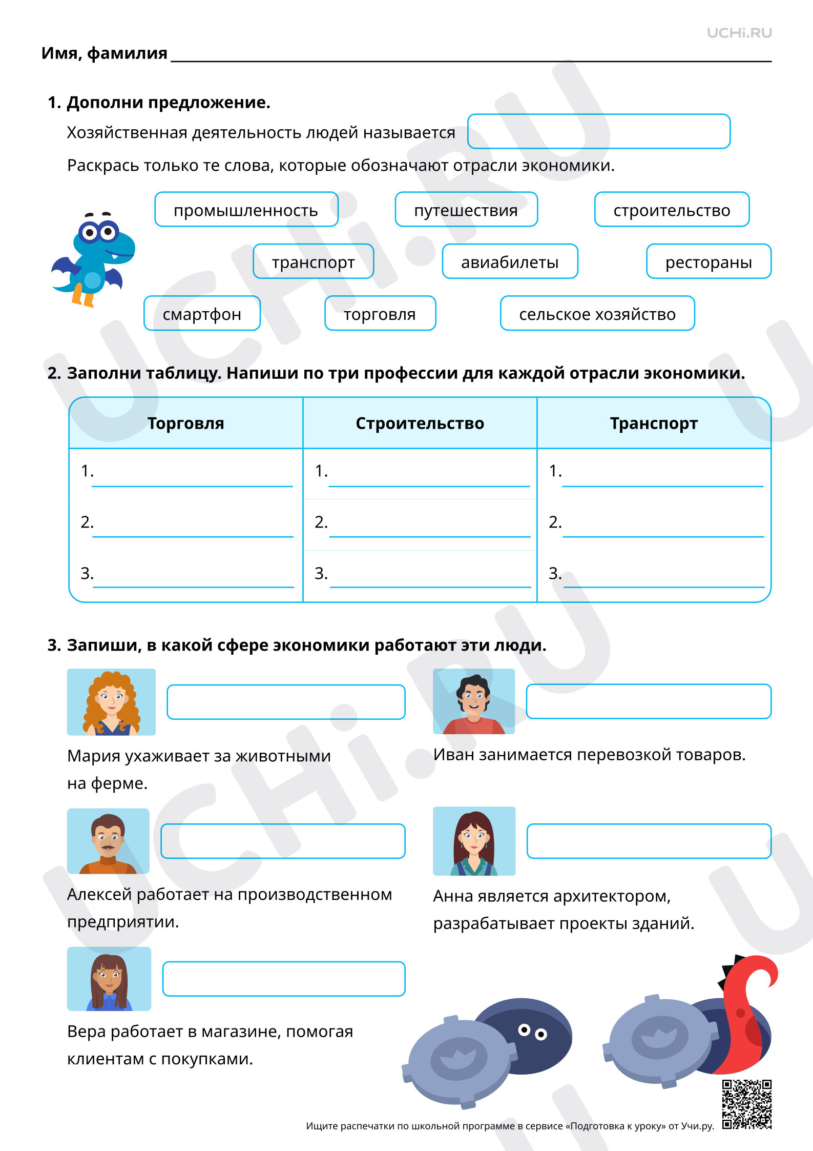 Предпросмотр материала Значение труда в жизни человека и общества. Базовый уровень