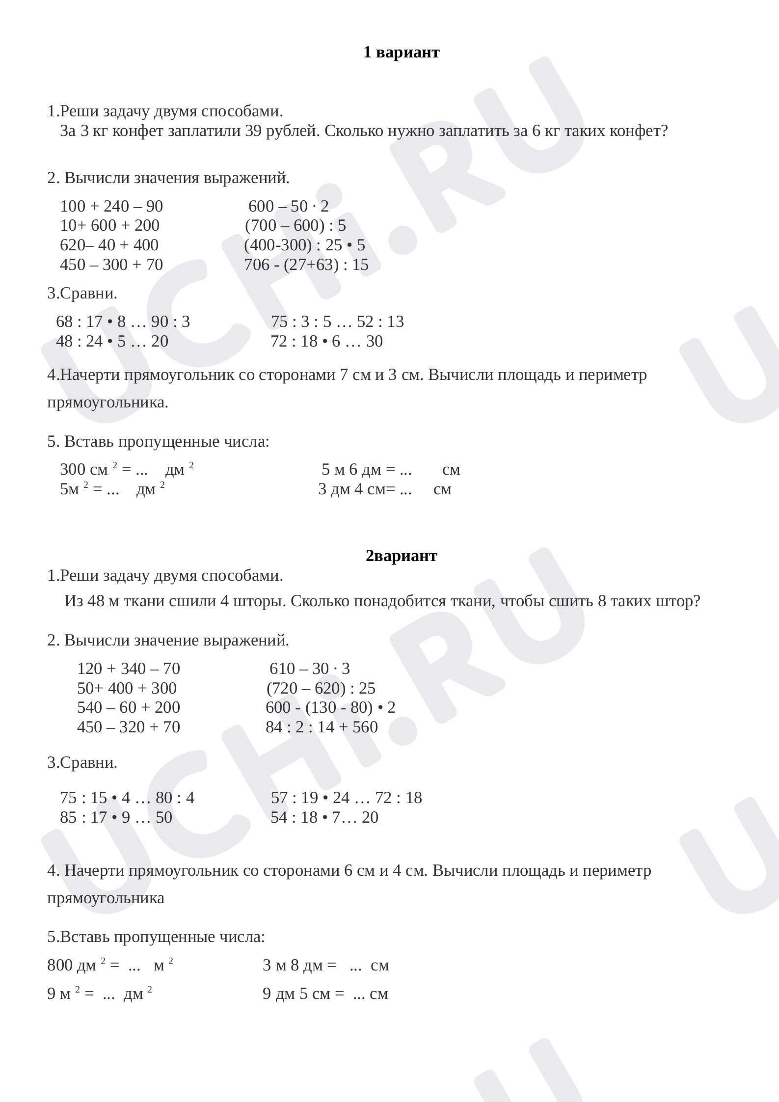 Предпросмотр материала Итоговая работа. 3 четверть