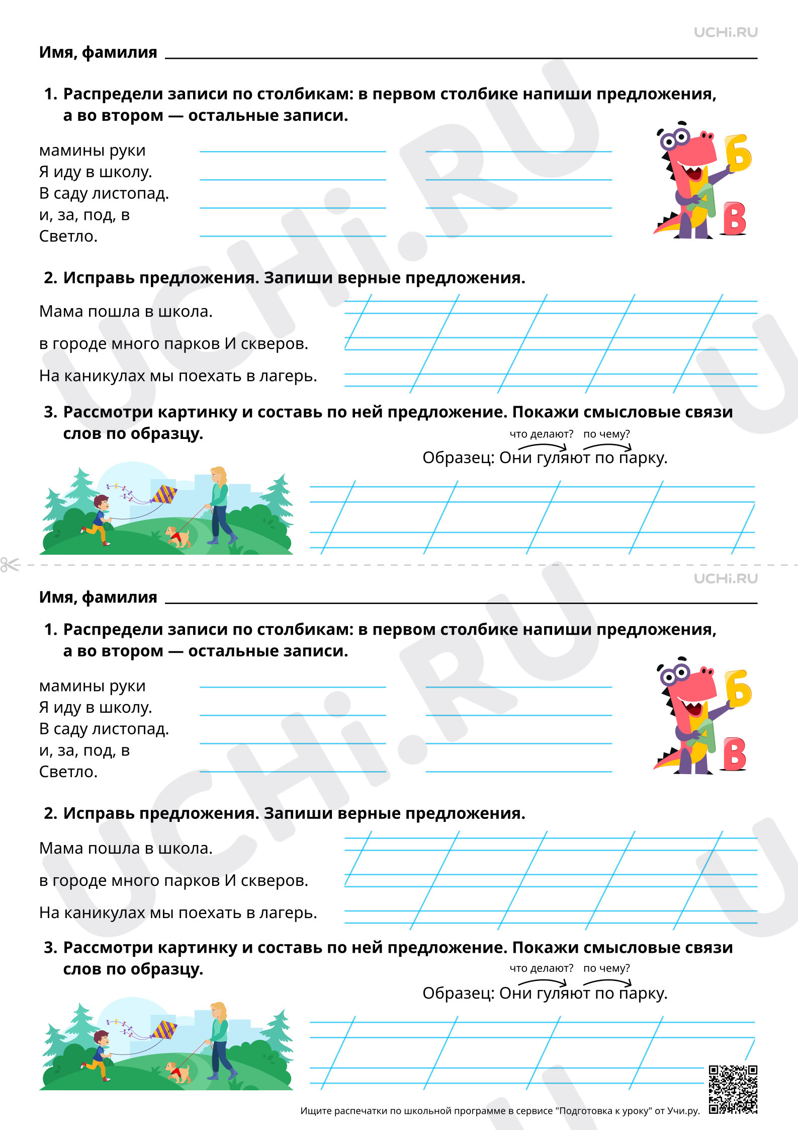 Предпросмотр материала Предложение как единица языка. Повышенный уровень