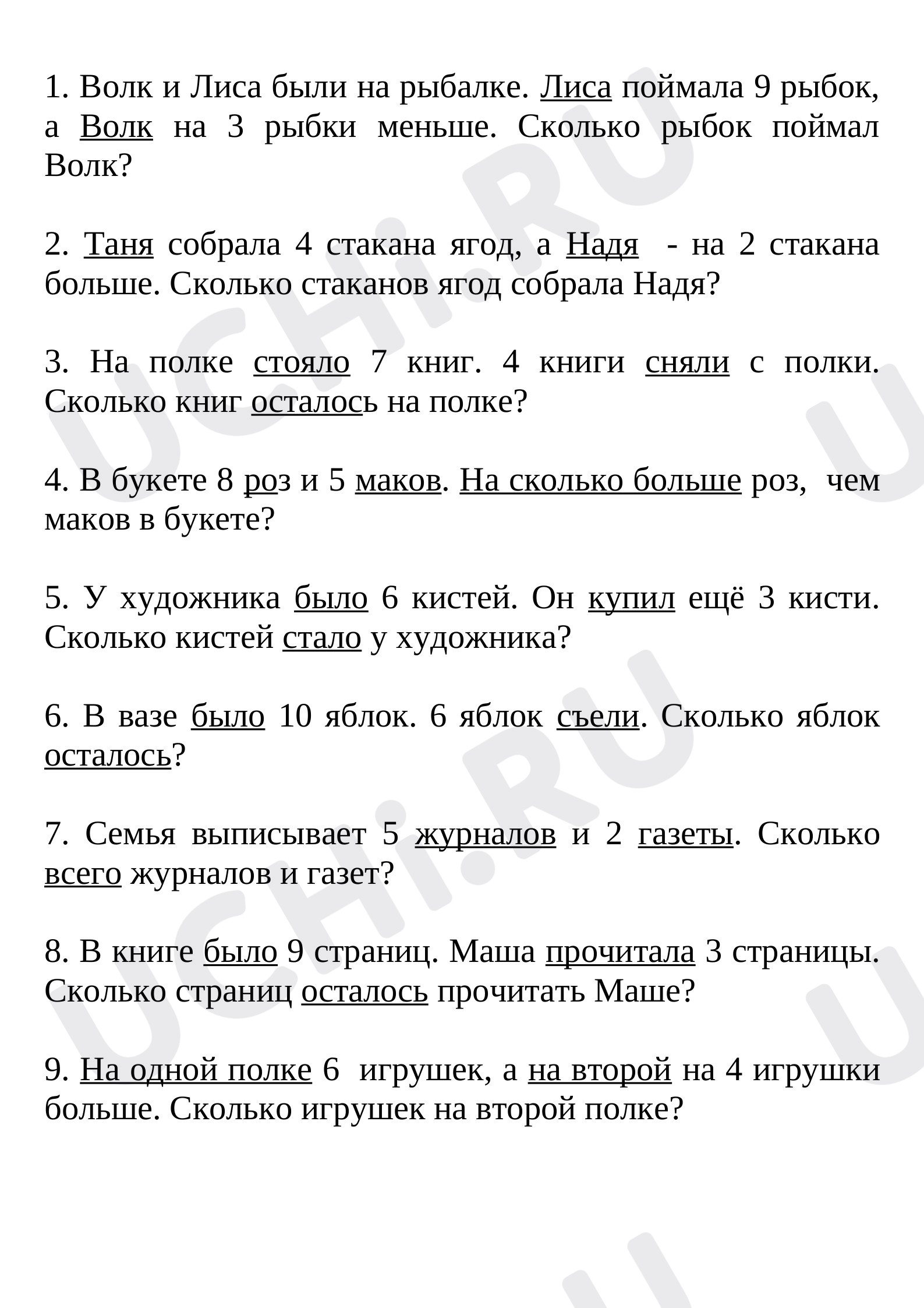 Предпросмотр материала Простые задачи