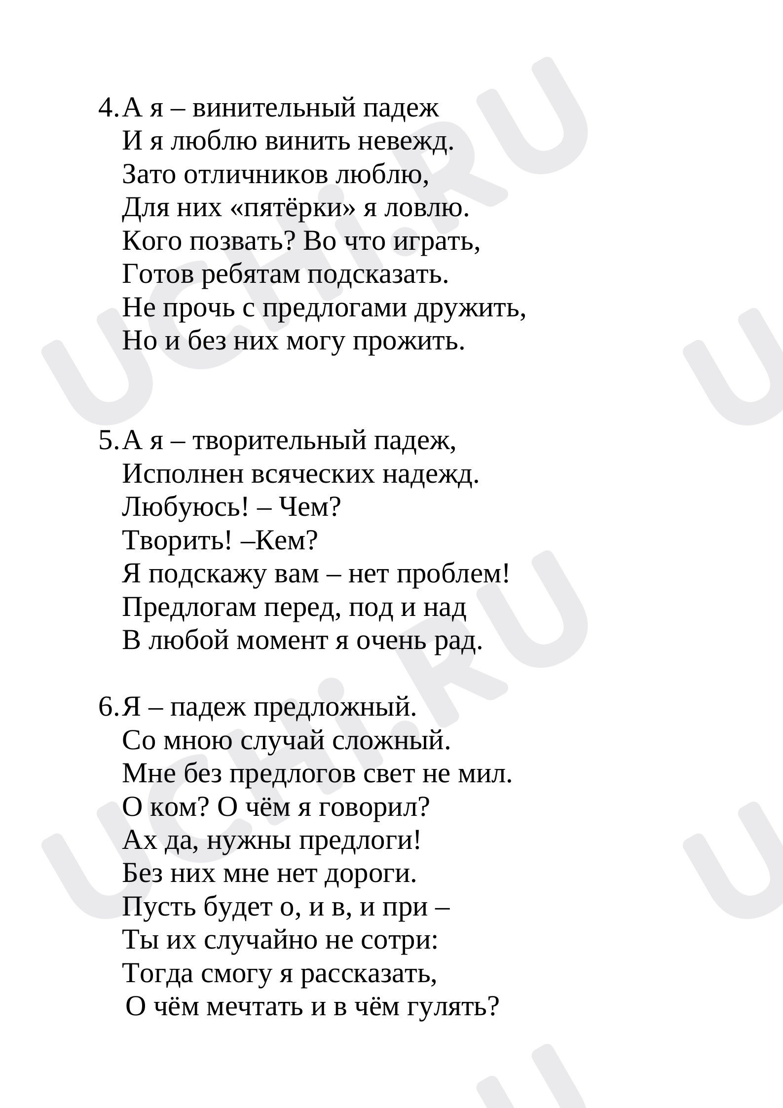 Морфология, русский язык 3 класс | Подготовка к уроку от Учи.ру