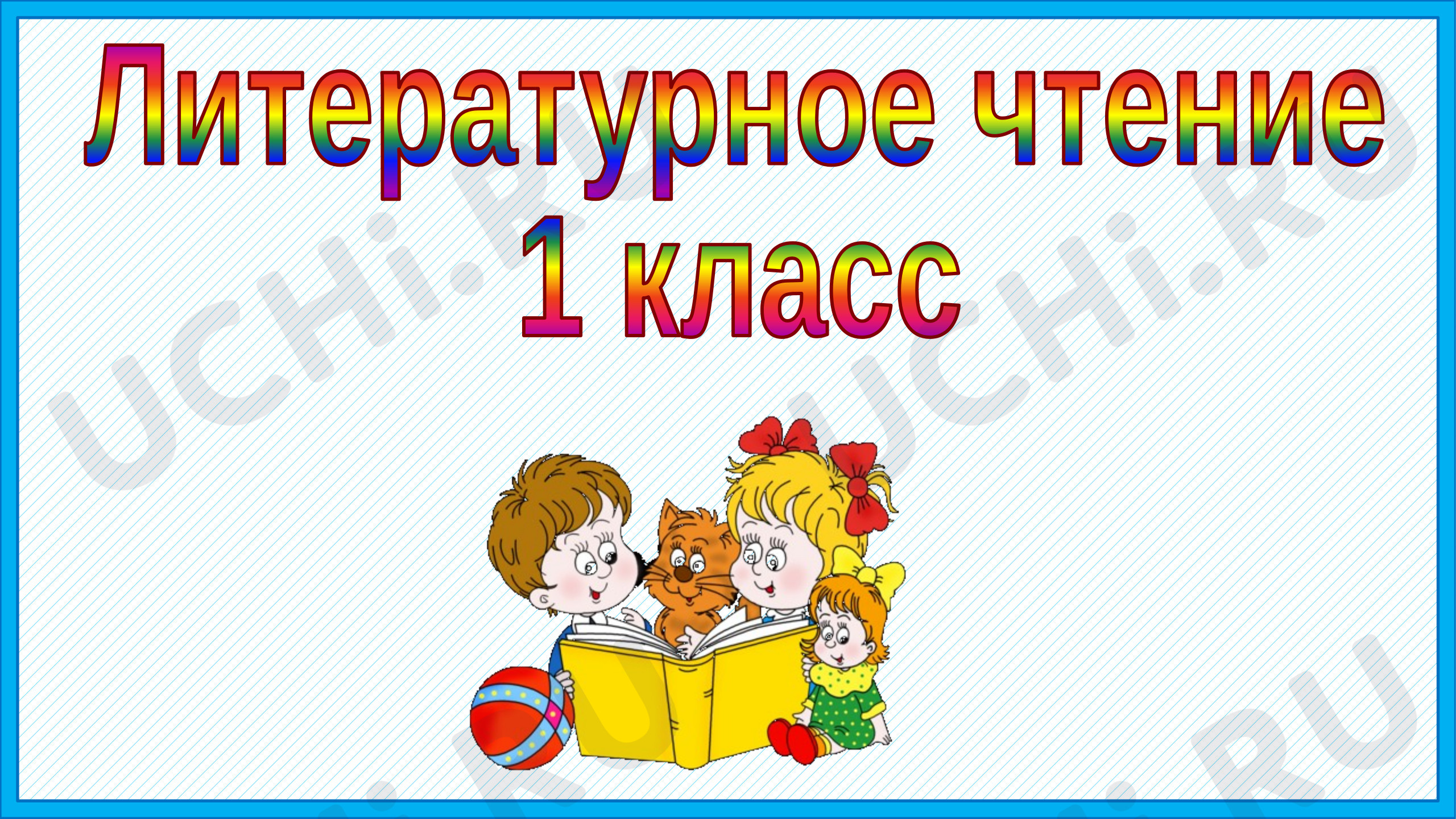 Предпросмотр материала Презентация по сказке "Петух и собака"