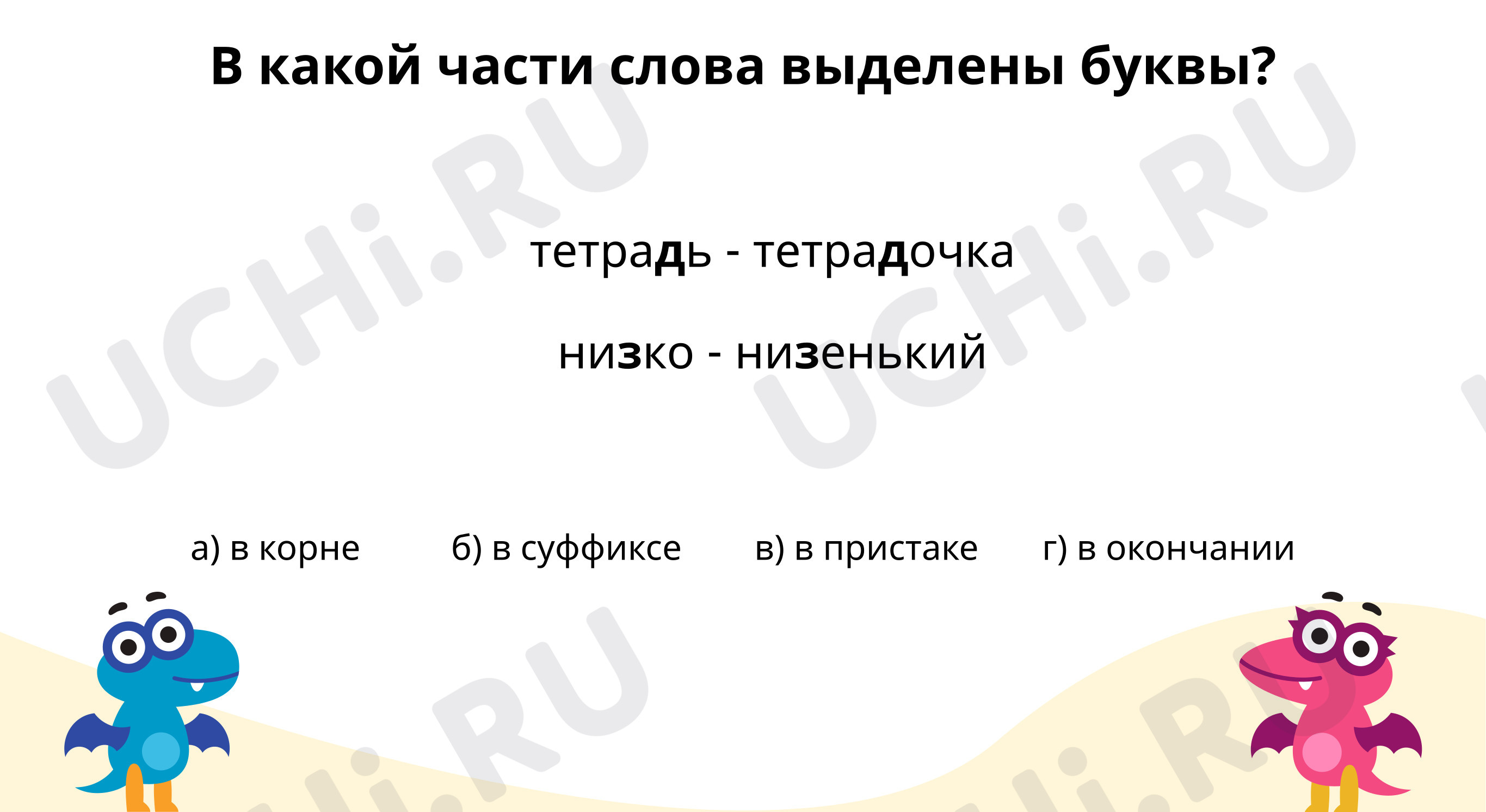 Предпросмотр материала Вспоминаем, как проверять парные согласные