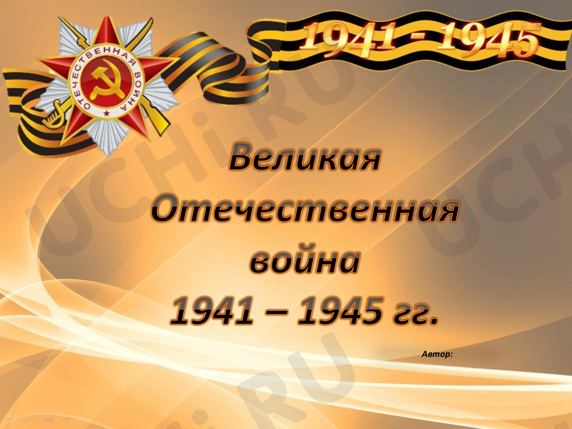 Предпросмотр материала «Наши победители»