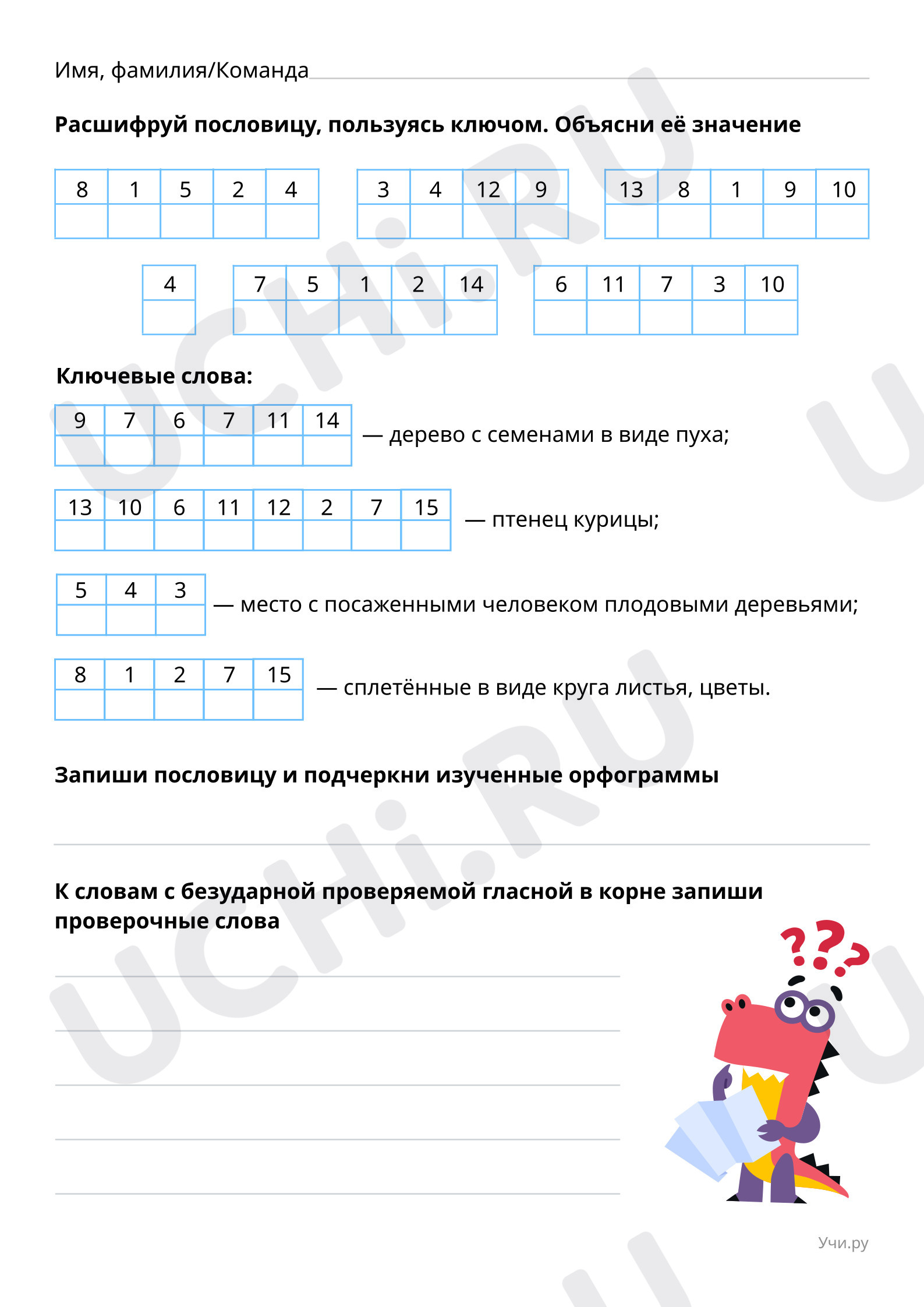 Предпросмотр материала Задание 1