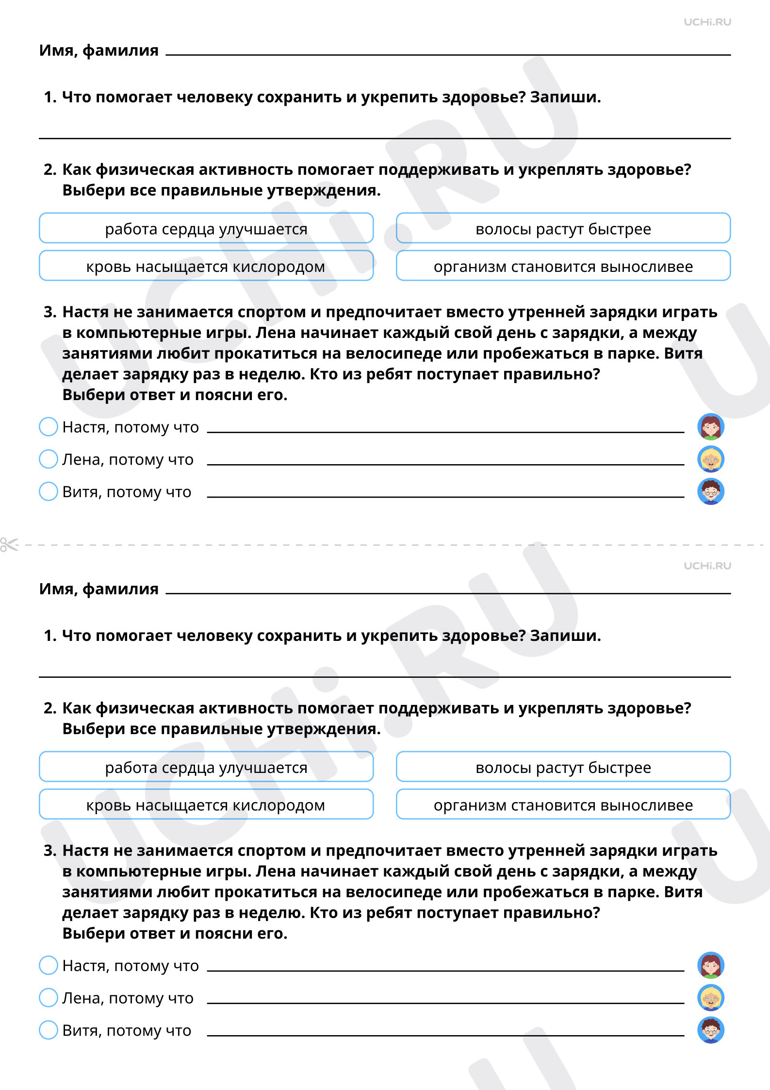 Предпросмотр материала Физическая культура. Игры на воздухе как условие сохранения и укрепления здоровья. Повышенный уровень