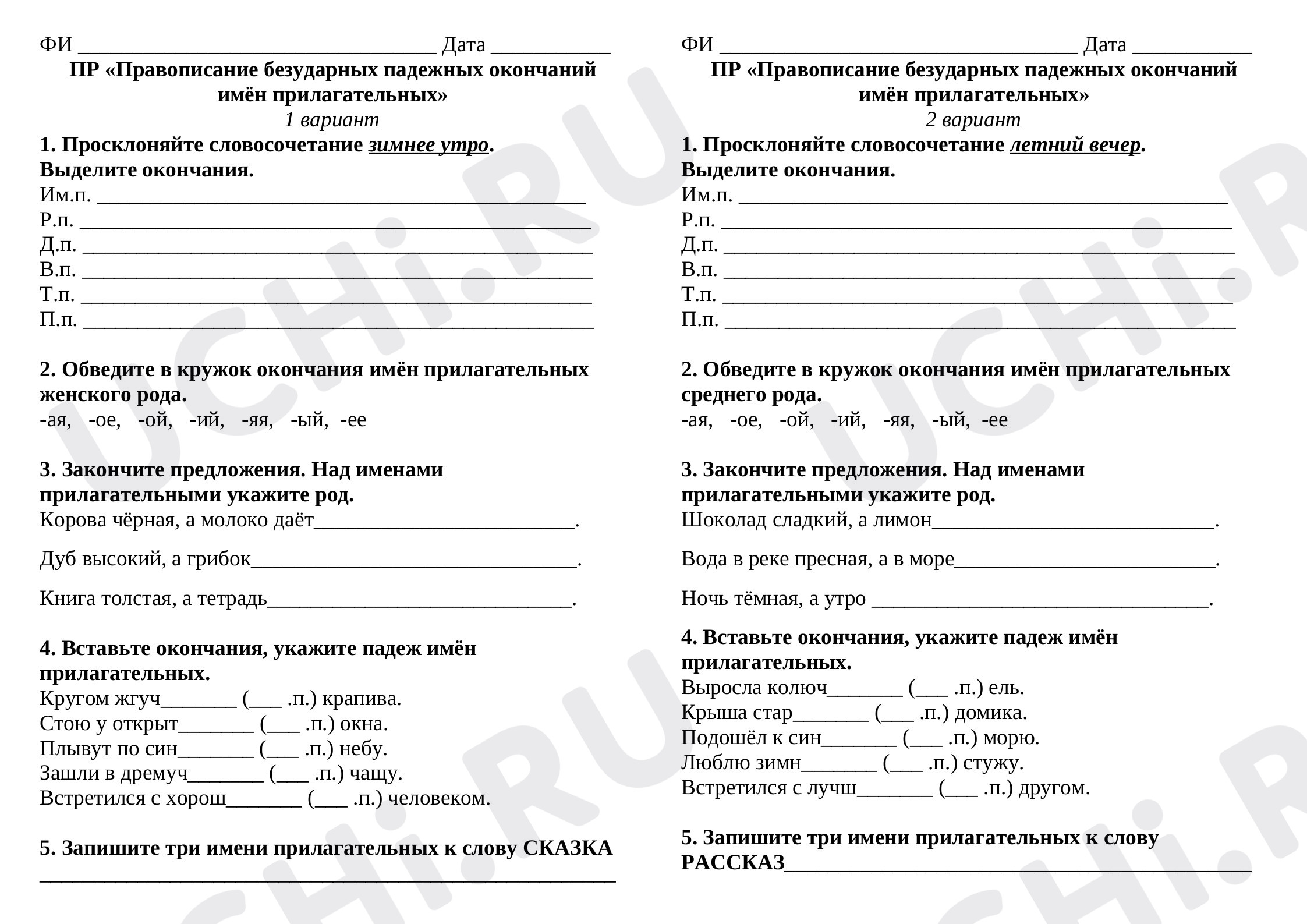 Предпросмотр материала Проверочная работа по русскому языку «Правописание безударных падежных окончаний имен прилагательных» 4 класс