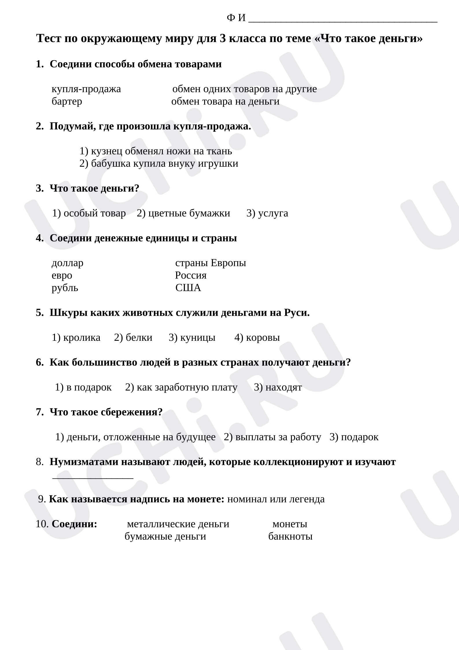 Предпросмотр материала Проверочная работа к уроку окружающего мира. Тест по теме «Что такое деньги».