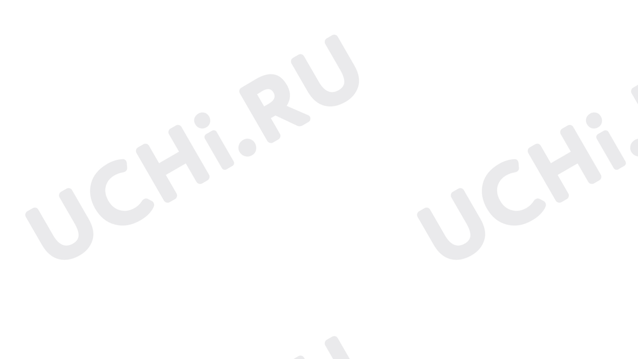 Предпросмотр материала Арифметические действия с многозначными числами