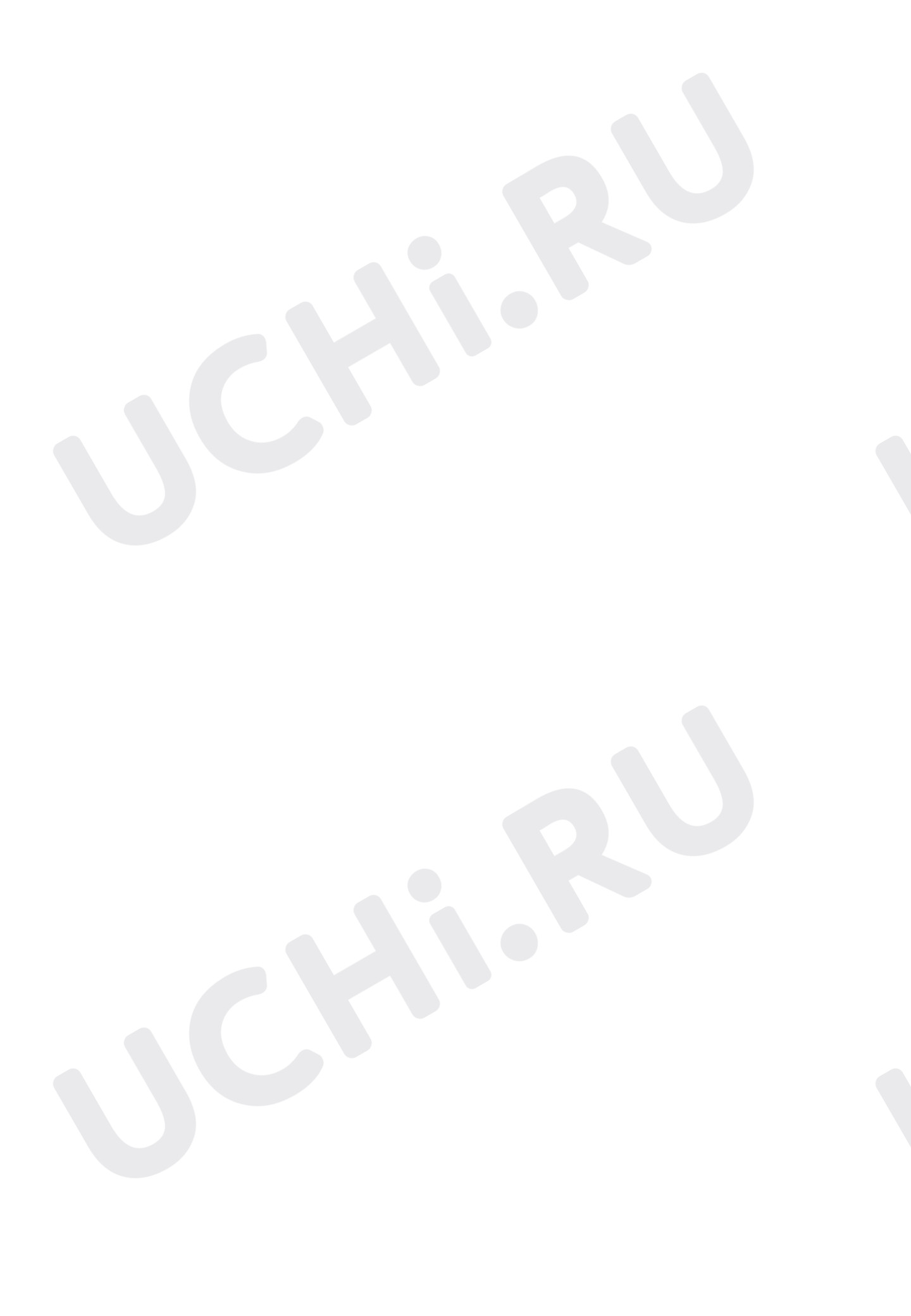 Предпросмотр материала Рабочий лист к уроку литературного чтения. Отзыв на прочитанное произведение