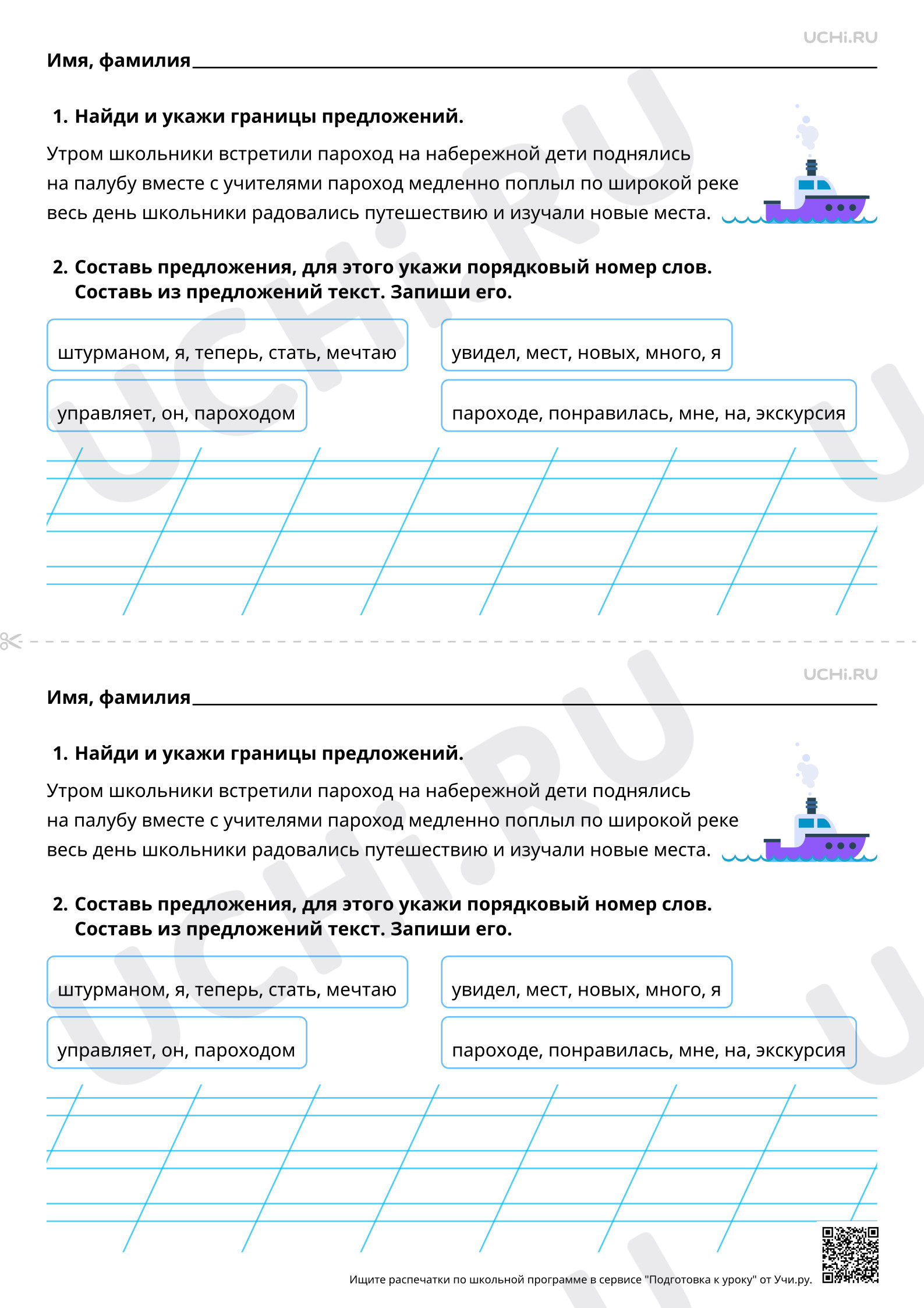Предпросмотр материала Предложение как единица языка. Повышенный уровень
